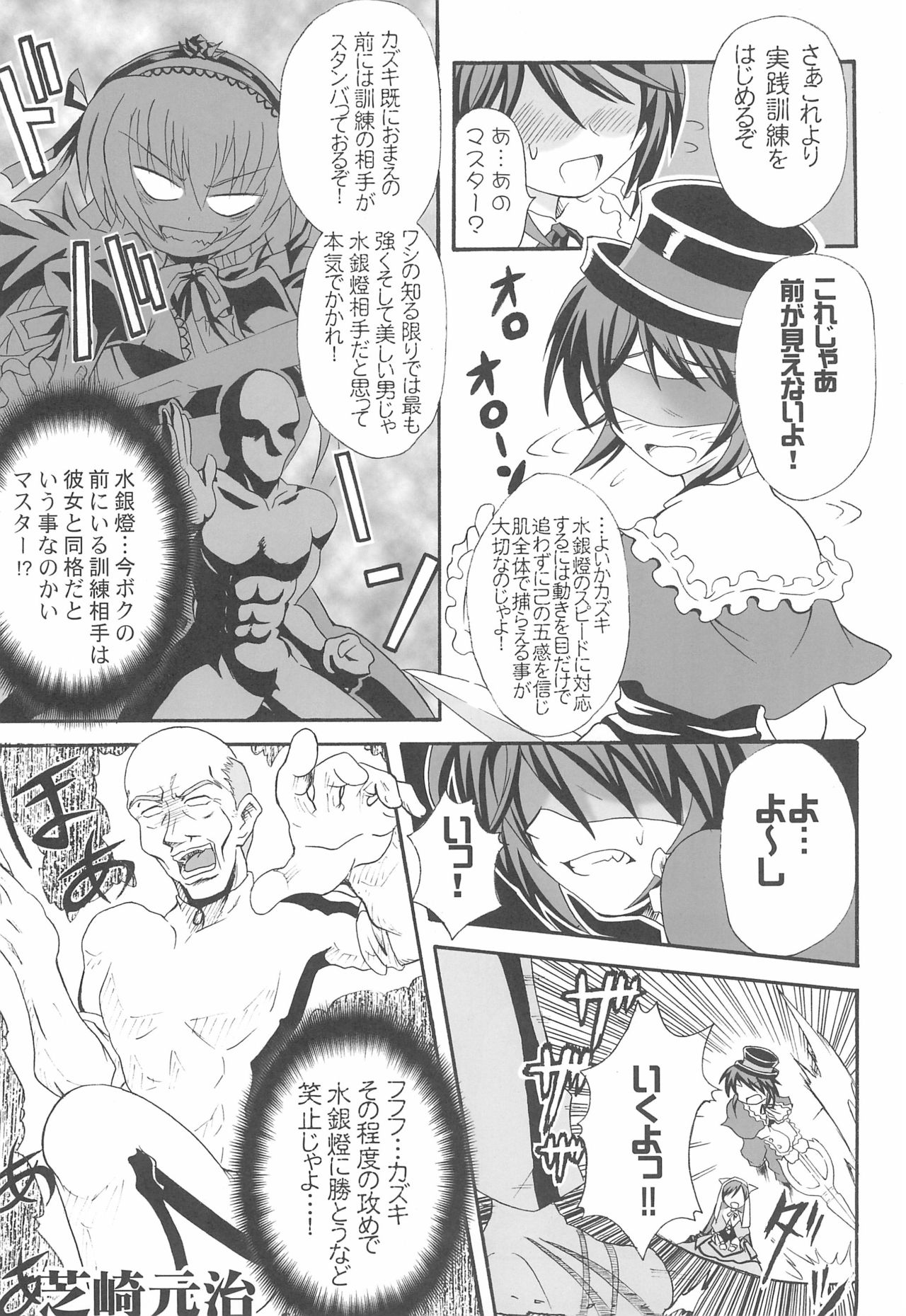 (薔薇の紅茶会) [GG TOP (よろず)] 週刊わたしのおじいちゃん Zizii! Every week, Every Zizii (ローゼンメイデン)