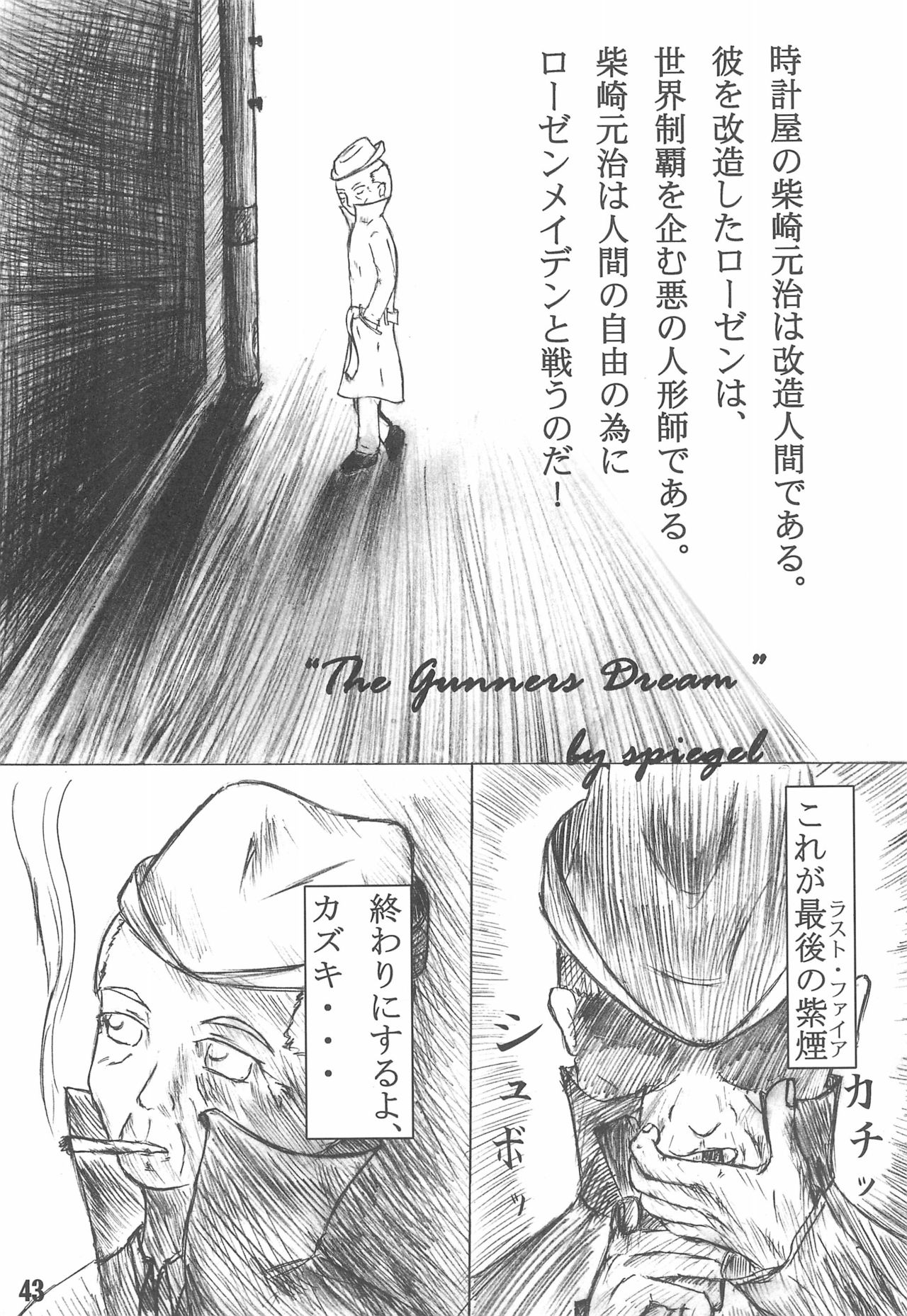 (薔薇の紅茶会) [GG TOP (よろず)] 週刊わたしのおじいちゃん Zizii! Every week, Every Zizii (ローゼンメイデン)