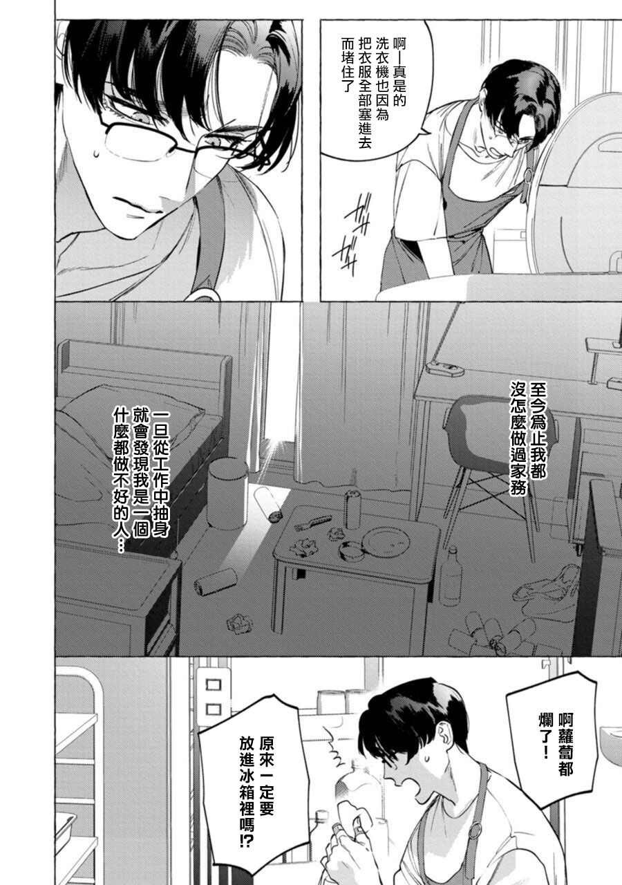 [ホン・トク] オフィスの豹 [中国翻訳] [DL版]