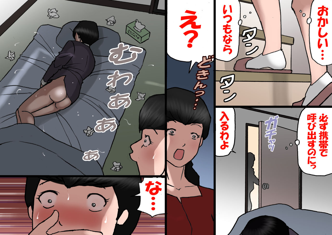 [紫木はなな] パパから奪ってママをセフレにする方法