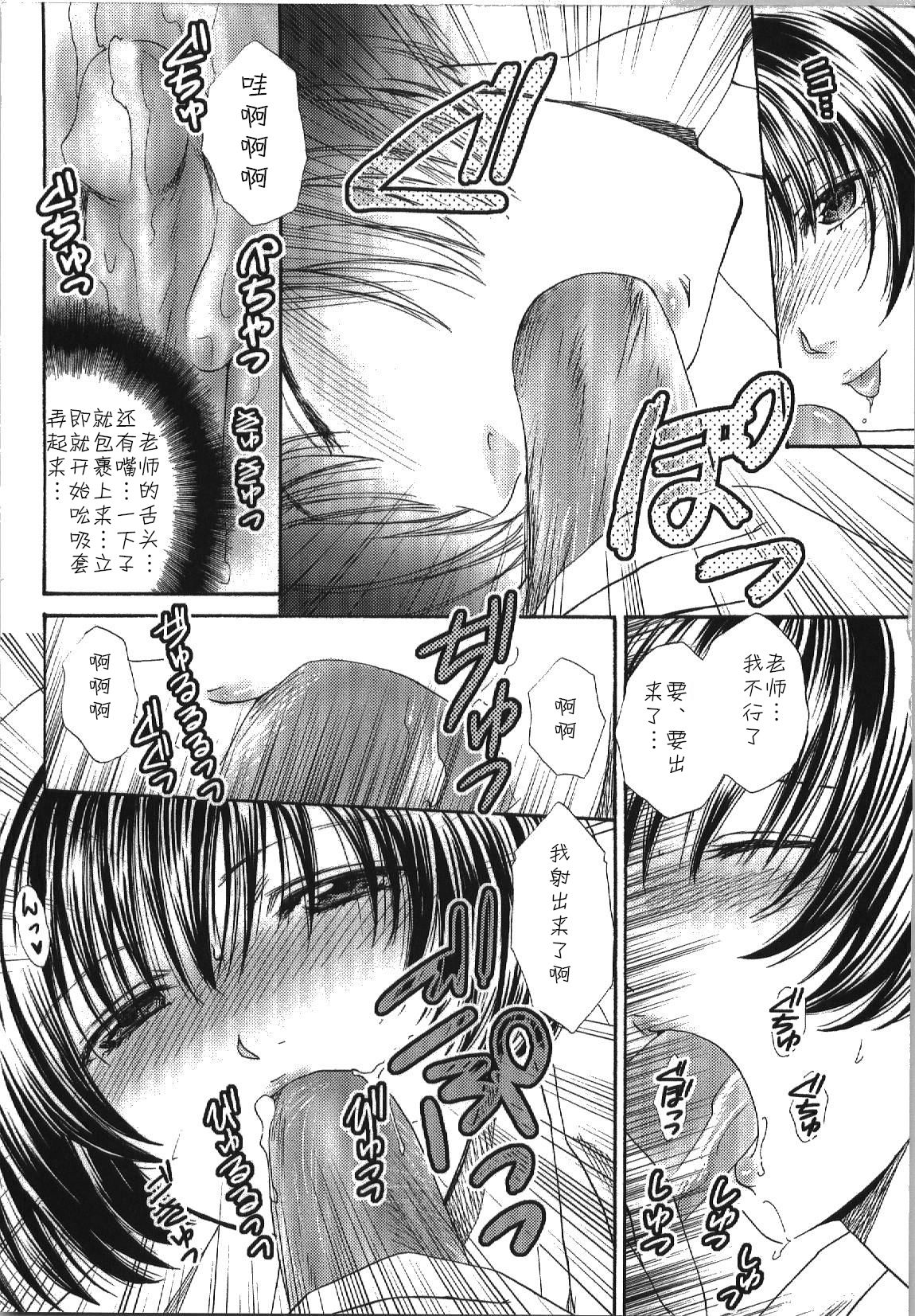 [憧明良] 告りブーム (せめアネ) [中国翻訳]