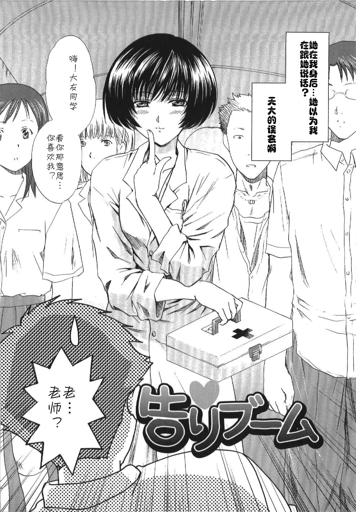 [憧明良] 告りブーム (せめアネ) [中国翻訳]