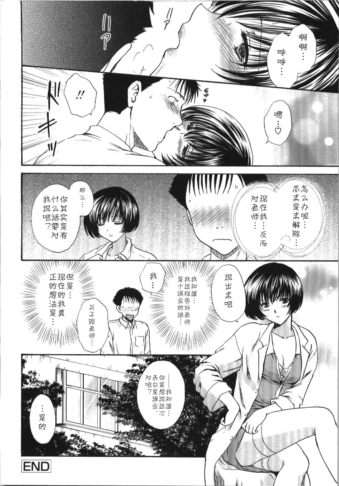 [憧明良] 告りブーム (せめアネ) [中国翻訳]