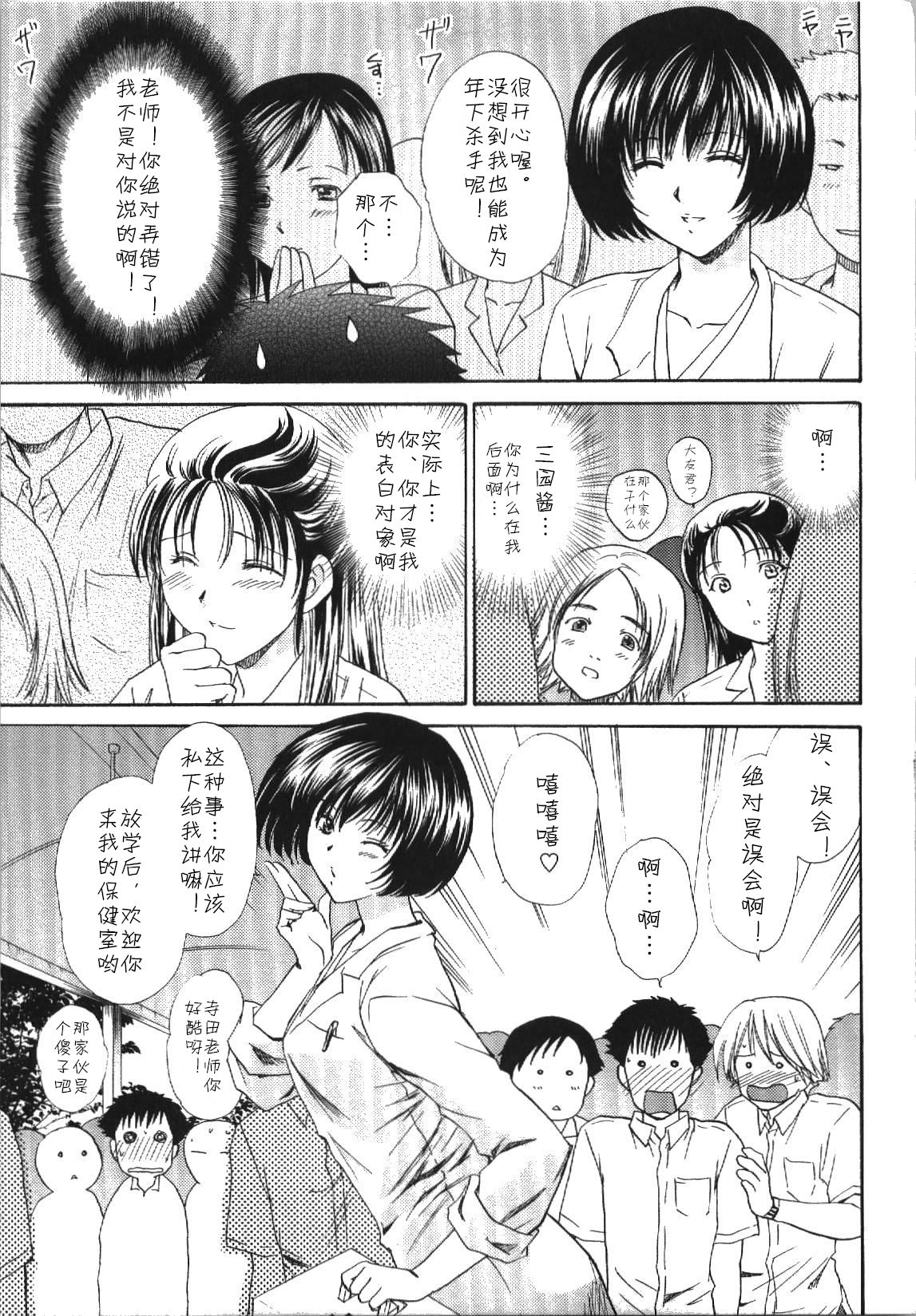 [憧明良] 告りブーム (せめアネ) [中国翻訳]