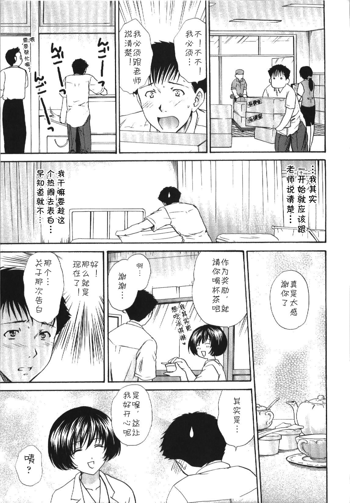 [憧明良] 告りブーム (せめアネ) [中国翻訳]