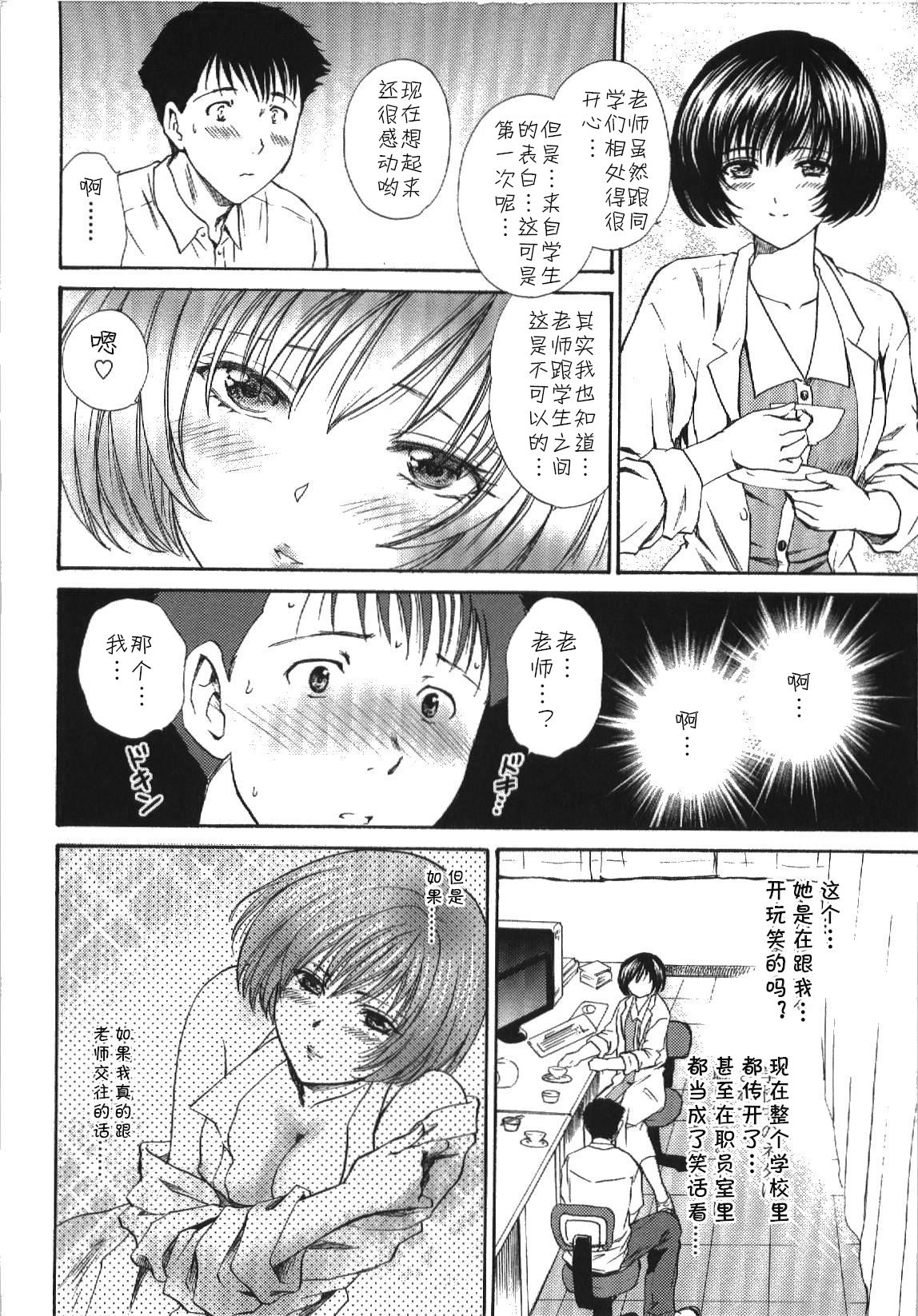 [憧明良] 告りブーム (せめアネ) [中国翻訳]
