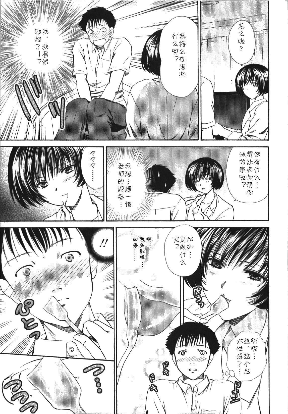 [憧明良] 告りブーム (せめアネ) [中国翻訳]