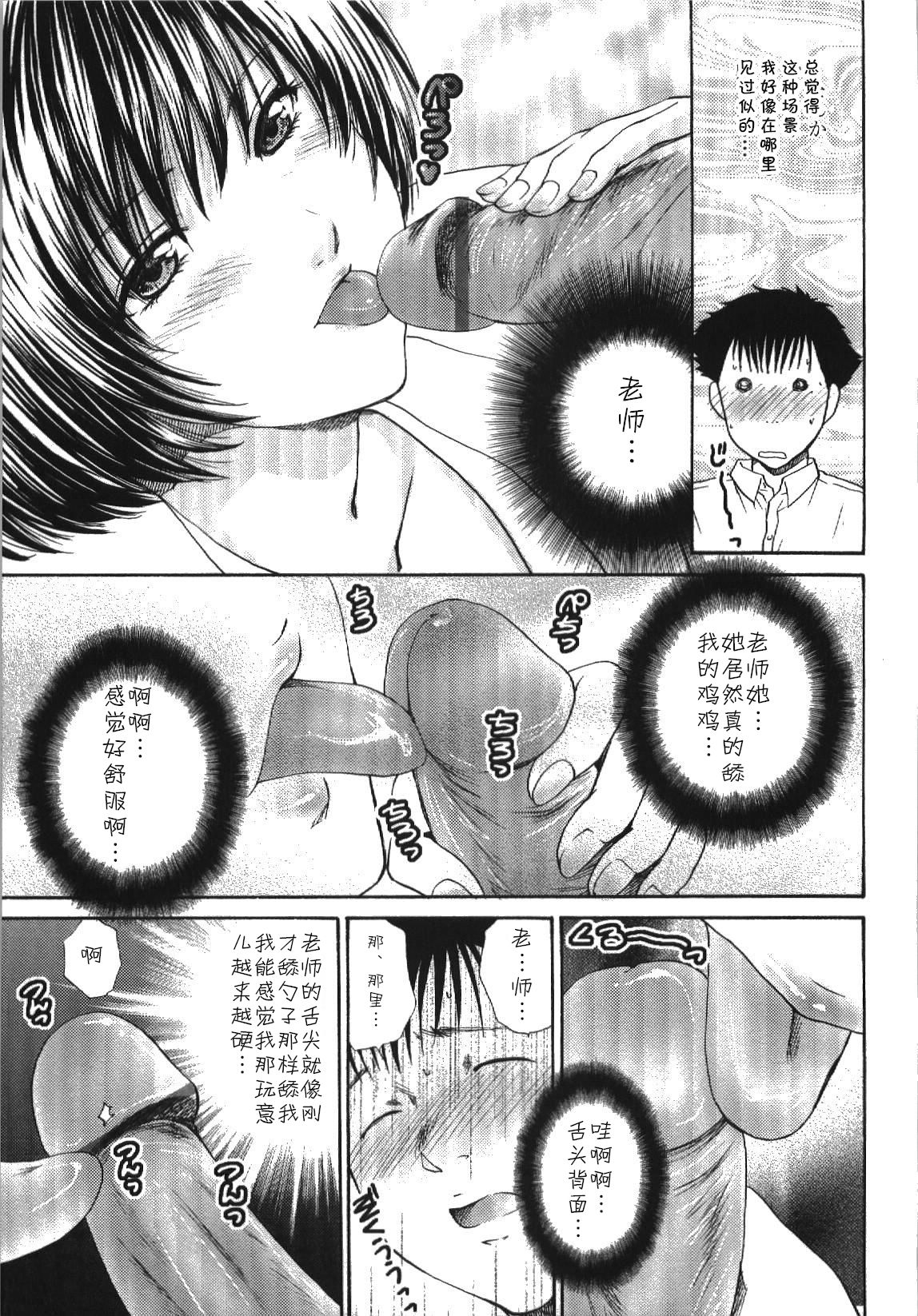 [憧明良] 告りブーム (せめアネ) [中国翻訳]