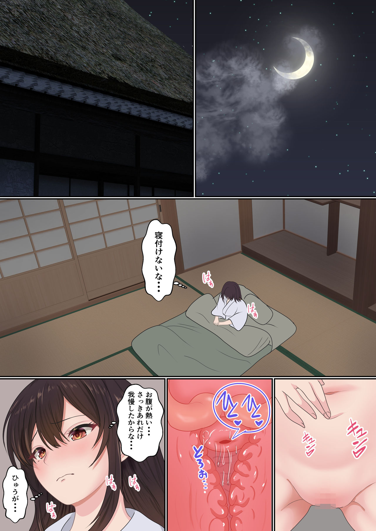 [サンバルキン] くのいち夜伽修行～修行相手は僕の兄でした～