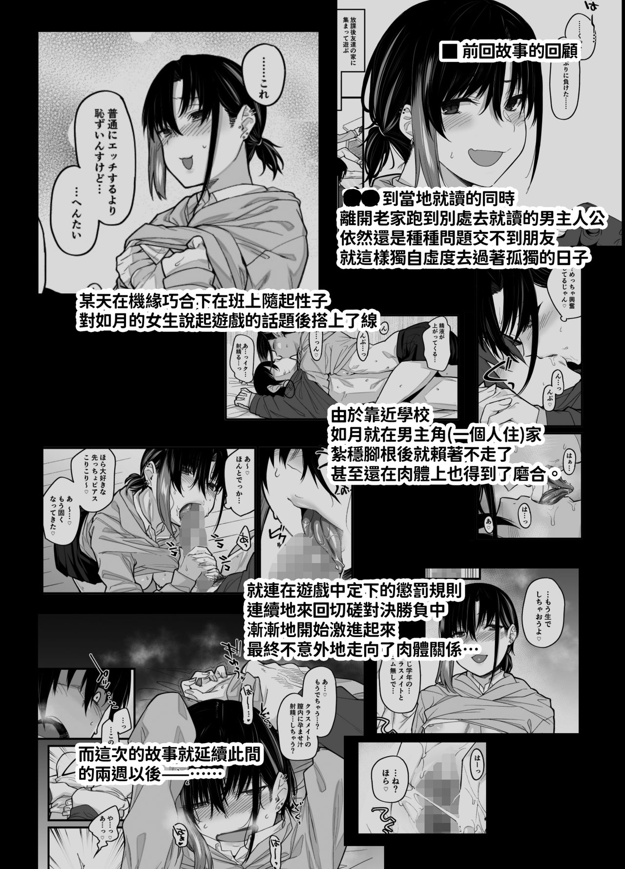 [かるわに (らま)] ボクの家がクラスの不良娘に入り浸られている件。2 [中国翻訳] [DL版]