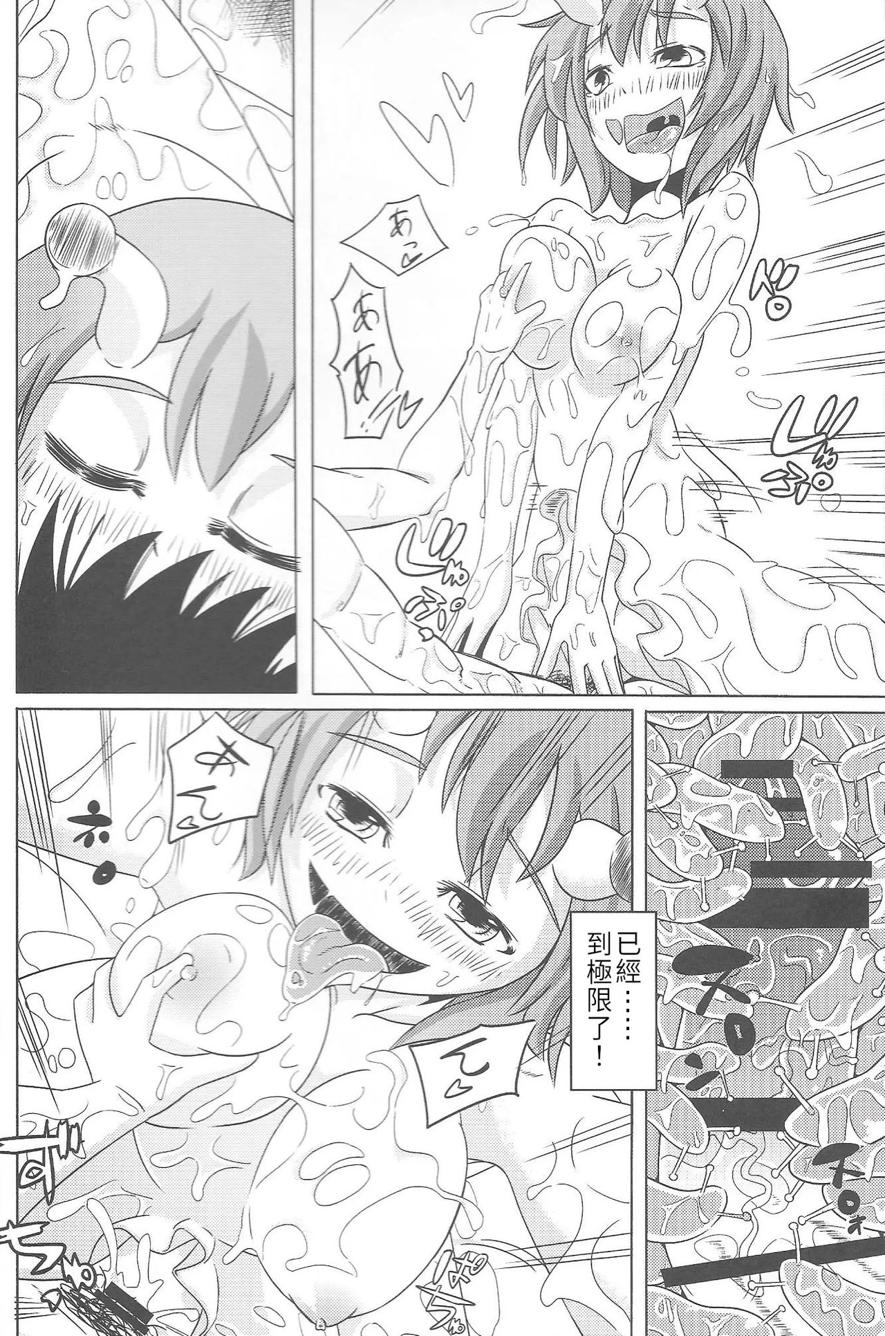 (人間じゃない♪SP) [SlapStickStrike (ステルス改行)] 私の魔物娘を紹介します! 総集編 [中国語]