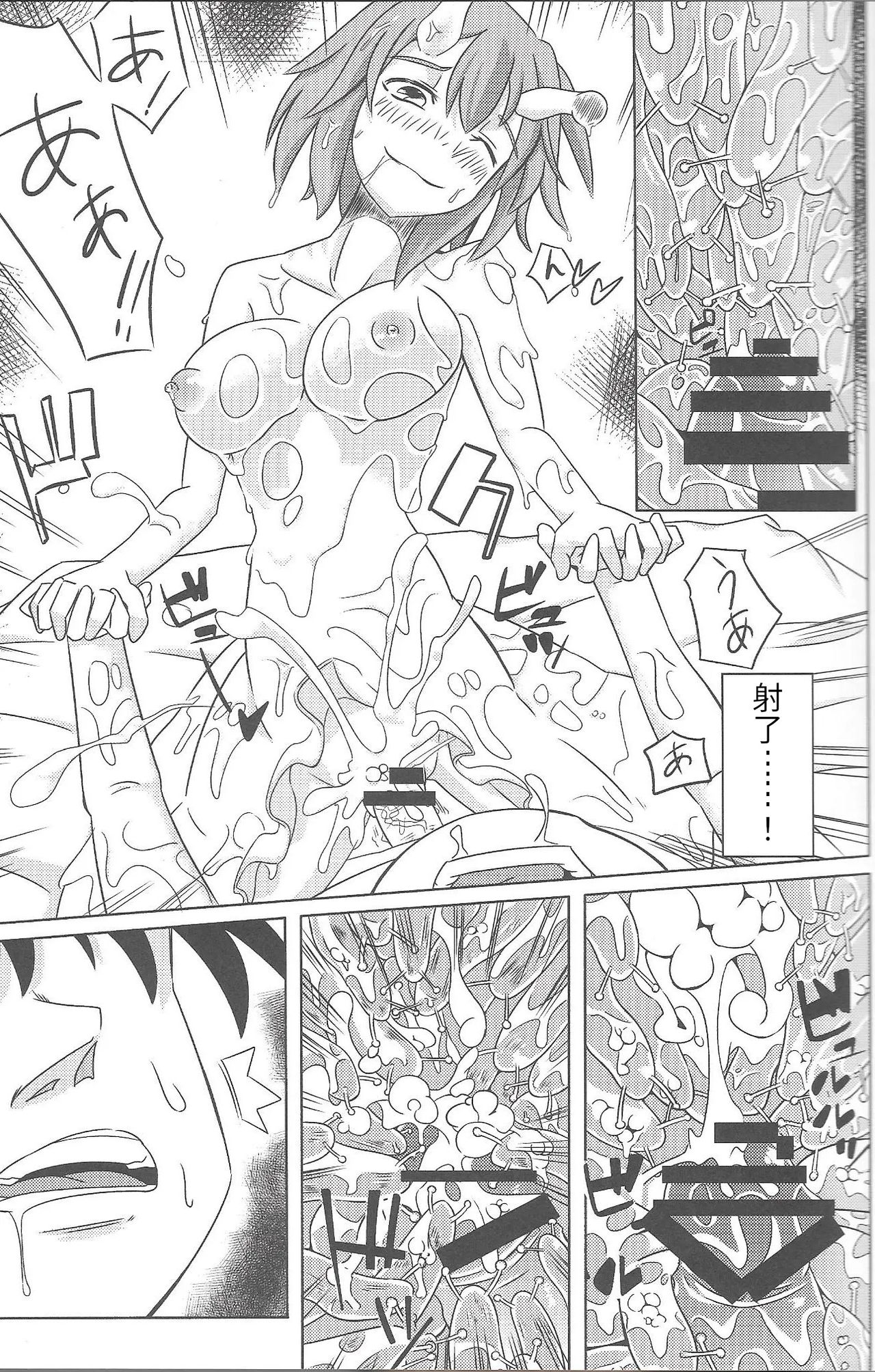 (人間じゃない♪SP) [SlapStickStrike (ステルス改行)] 私の魔物娘を紹介します! 総集編 [中国語]