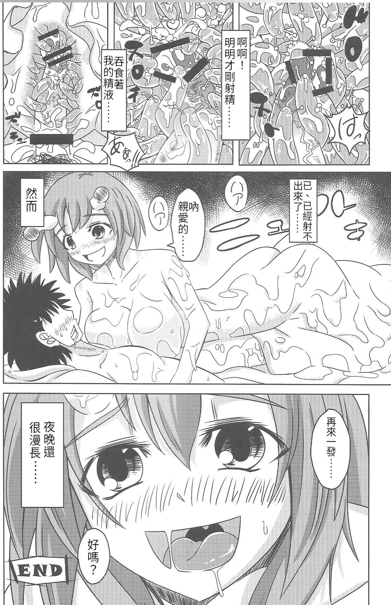 (人間じゃない♪SP) [SlapStickStrike (ステルス改行)] 私の魔物娘を紹介します! 総集編 [中国語]