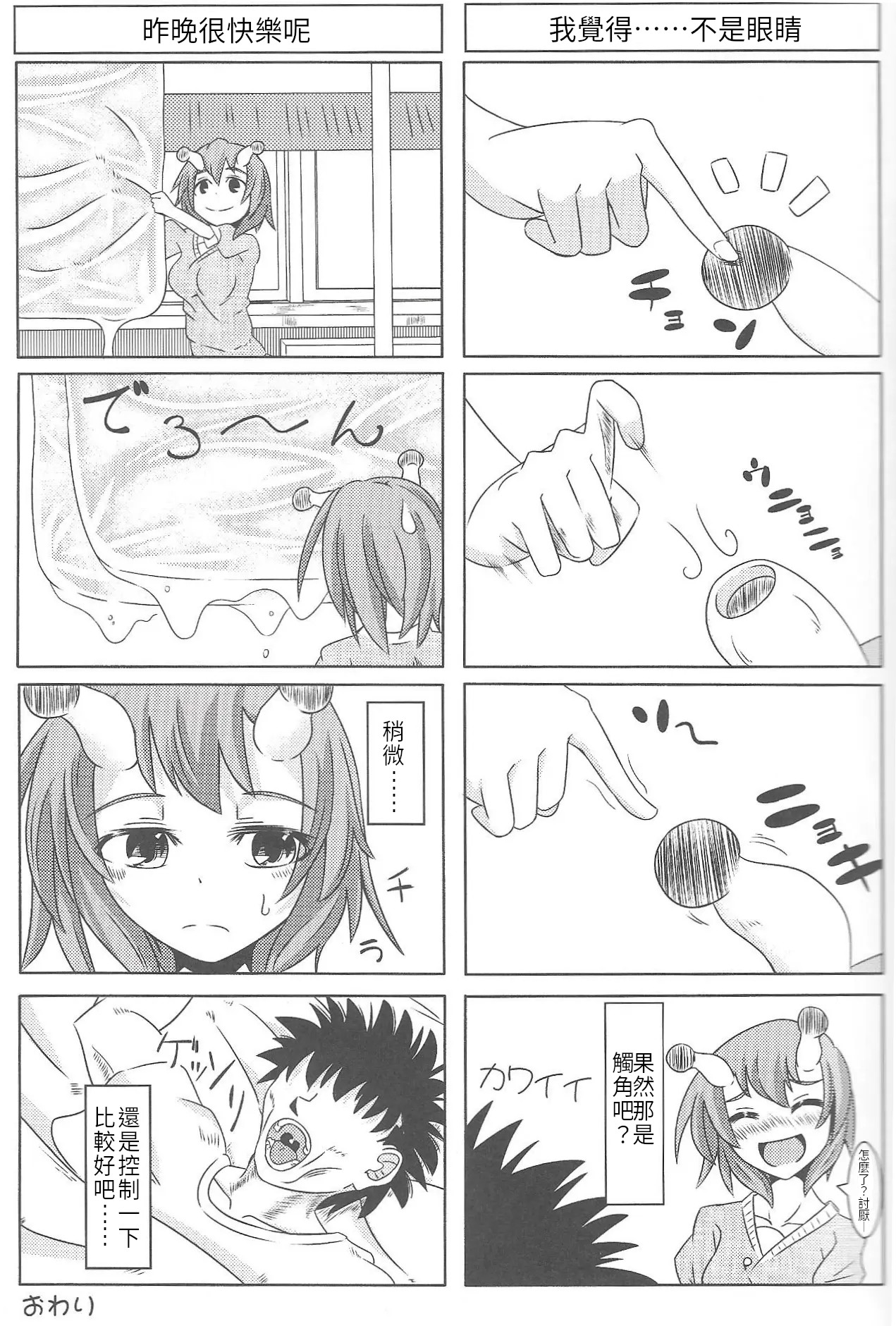 (人間じゃない♪SP) [SlapStickStrike (ステルス改行)] 私の魔物娘を紹介します! 総集編 [中国語]