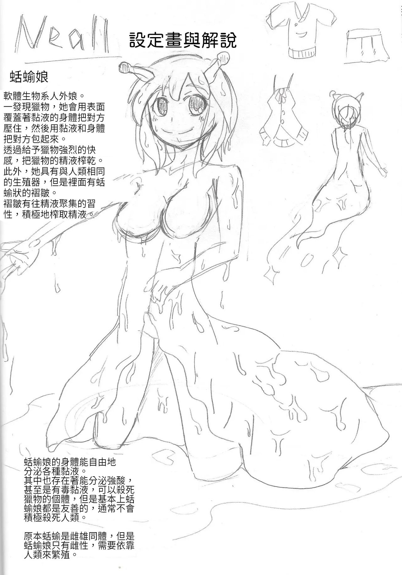 (人間じゃない♪SP) [SlapStickStrike (ステルス改行)] 私の魔物娘を紹介します! 総集編 [中国語]