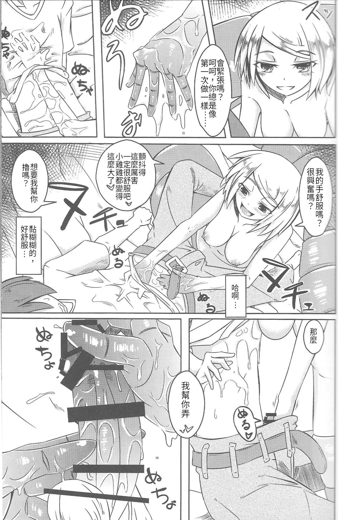 (人間じゃない♪SP) [SlapStickStrike (ステルス改行)] 私の魔物娘を紹介します! 総集編 [中国語]