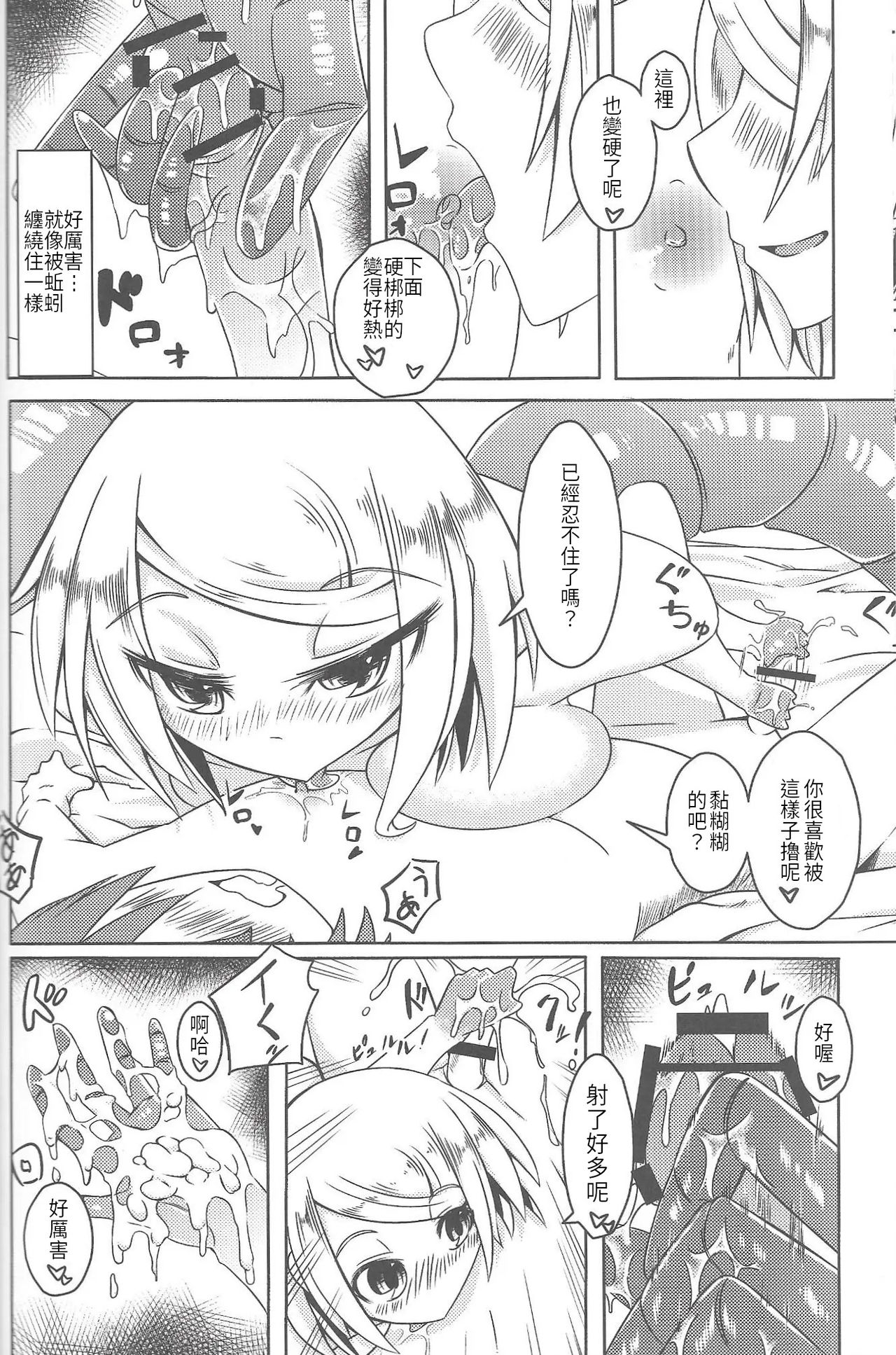 (人間じゃない♪SP) [SlapStickStrike (ステルス改行)] 私の魔物娘を紹介します! 総集編 [中国語]