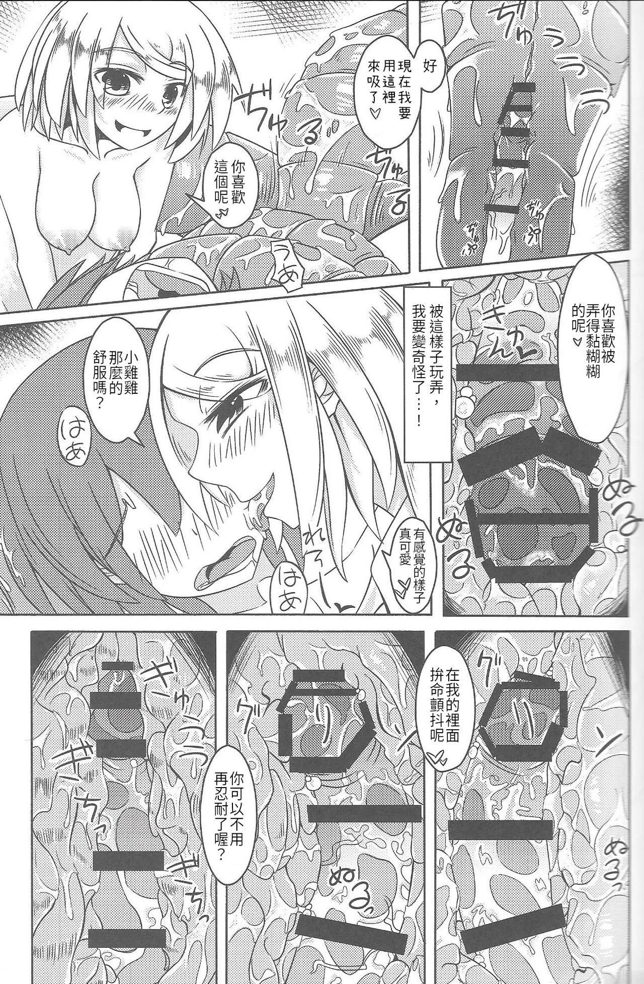 (人間じゃない♪SP) [SlapStickStrike (ステルス改行)] 私の魔物娘を紹介します! 総集編 [中国語]