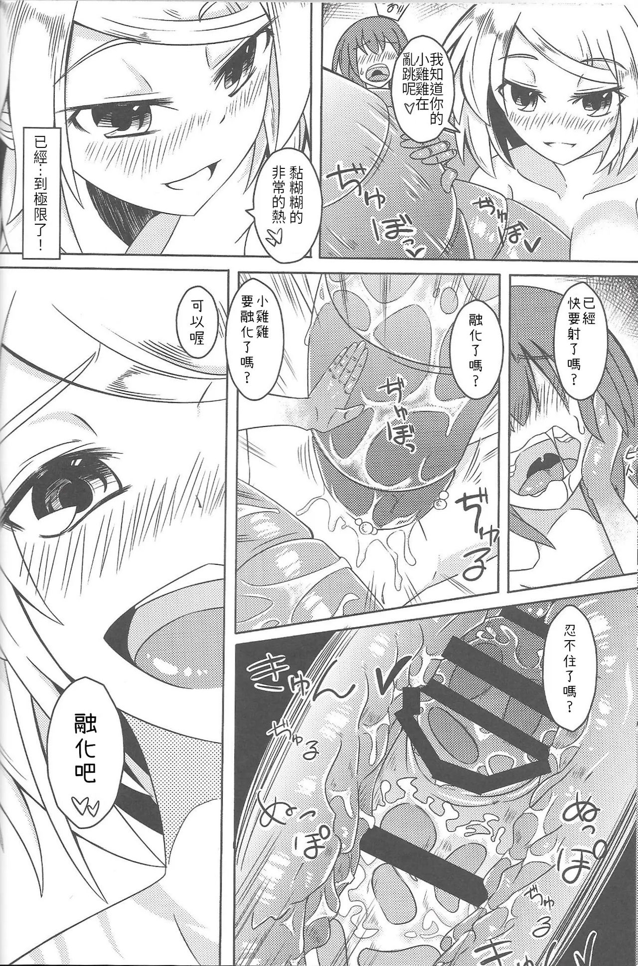 (人間じゃない♪SP) [SlapStickStrike (ステルス改行)] 私の魔物娘を紹介します! 総集編 [中国語]