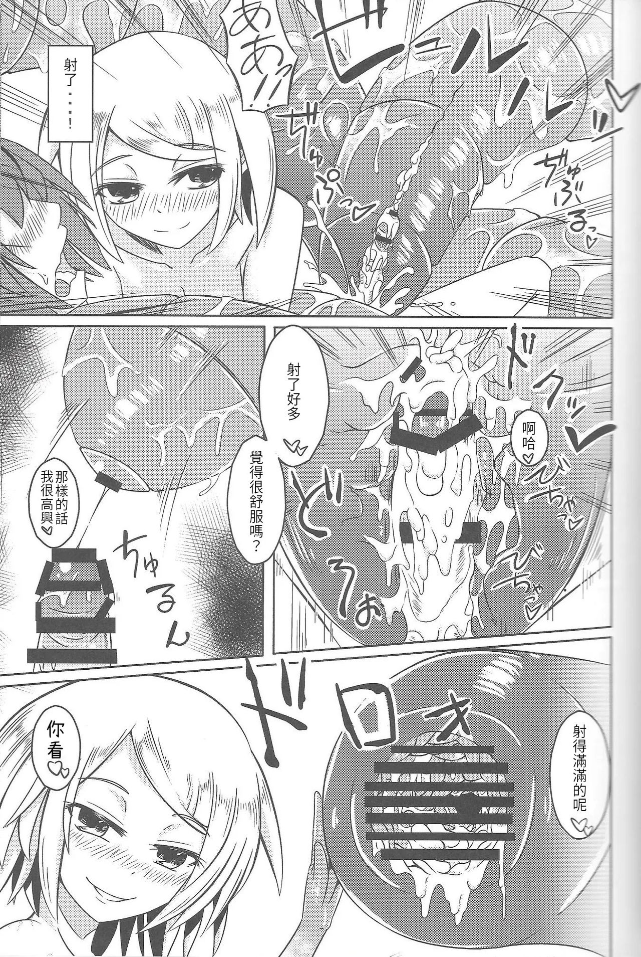 (人間じゃない♪SP) [SlapStickStrike (ステルス改行)] 私の魔物娘を紹介します! 総集編 [中国語]