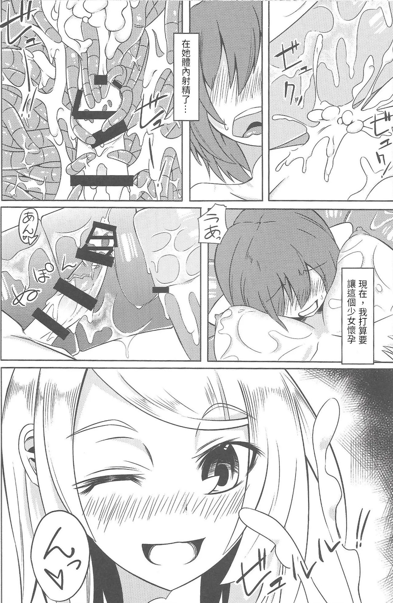 (人間じゃない♪SP) [SlapStickStrike (ステルス改行)] 私の魔物娘を紹介します! 総集編 [中国語]