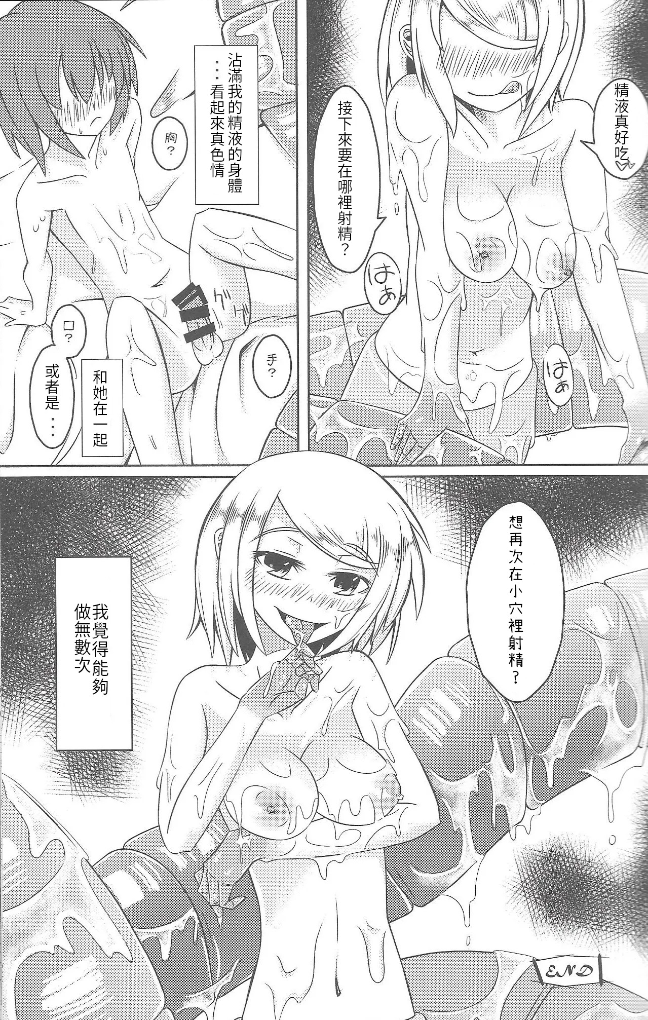 (人間じゃない♪SP) [SlapStickStrike (ステルス改行)] 私の魔物娘を紹介します! 総集編 [中国語]