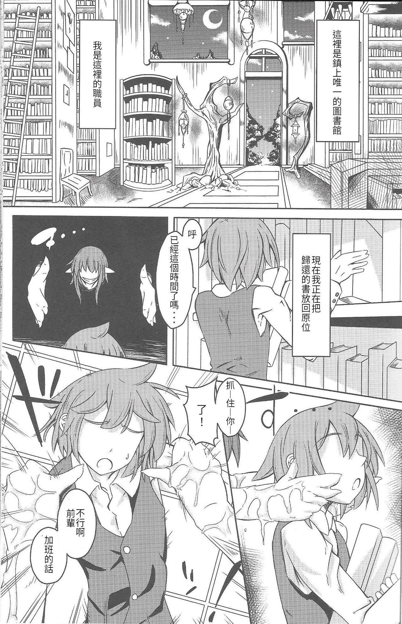 (人間じゃない♪SP) [SlapStickStrike (ステルス改行)] 私の魔物娘を紹介します! 総集編 [中国語]