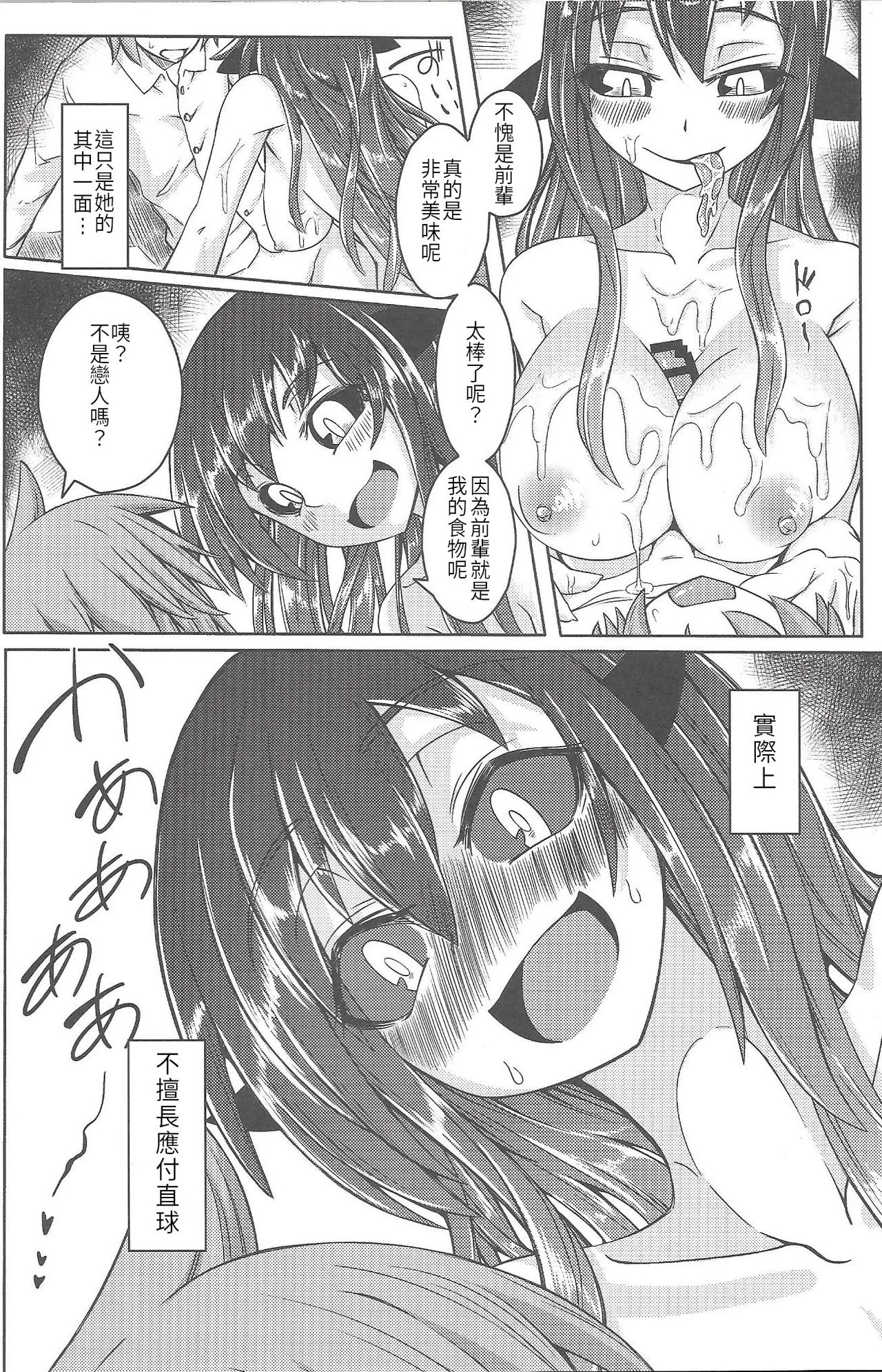 (人間じゃない♪SP) [SlapStickStrike (ステルス改行)] 私の魔物娘を紹介します! 総集編 [中国語]