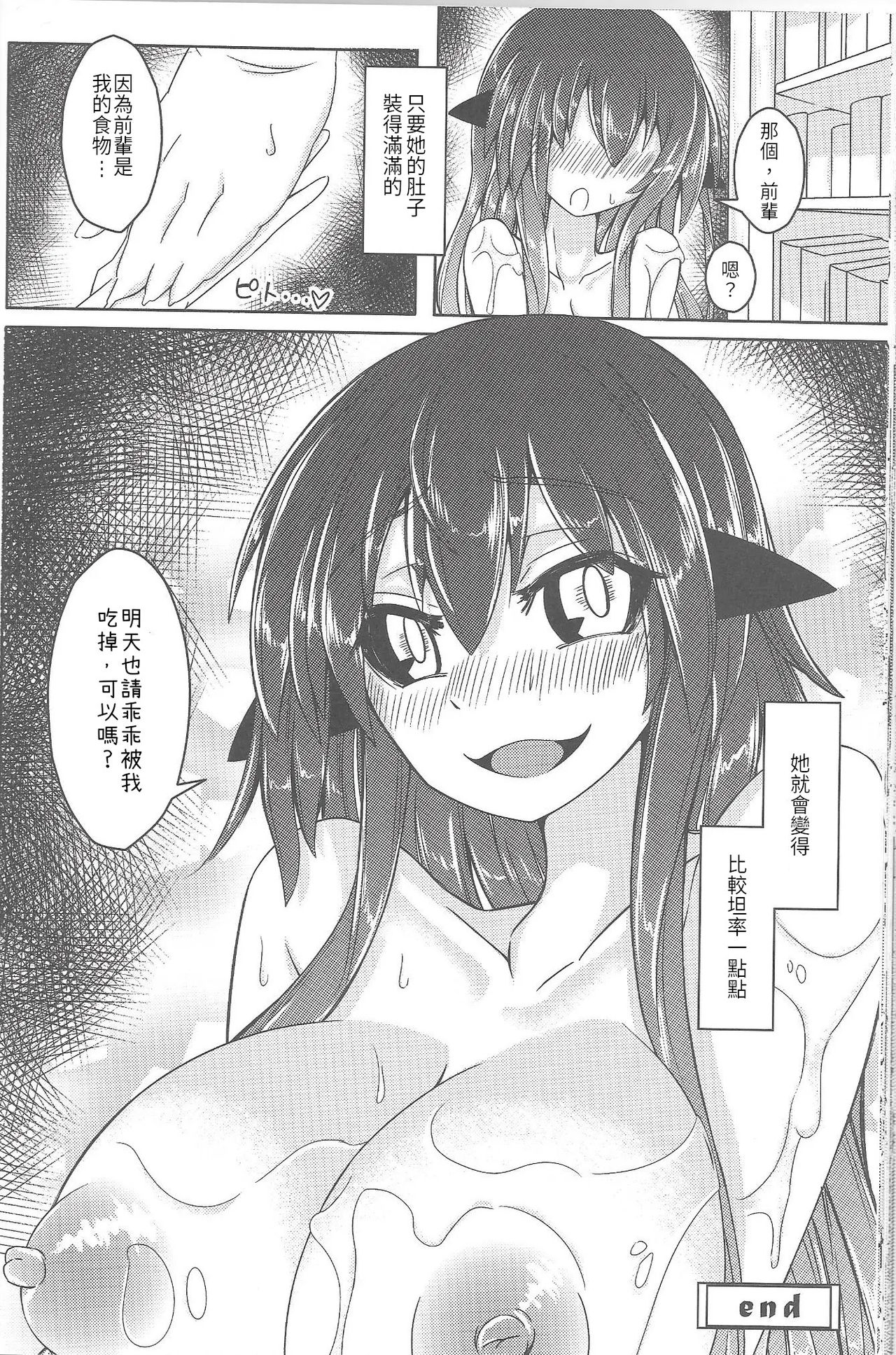 (人間じゃない♪SP) [SlapStickStrike (ステルス改行)] 私の魔物娘を紹介します! 総集編 [中国語]