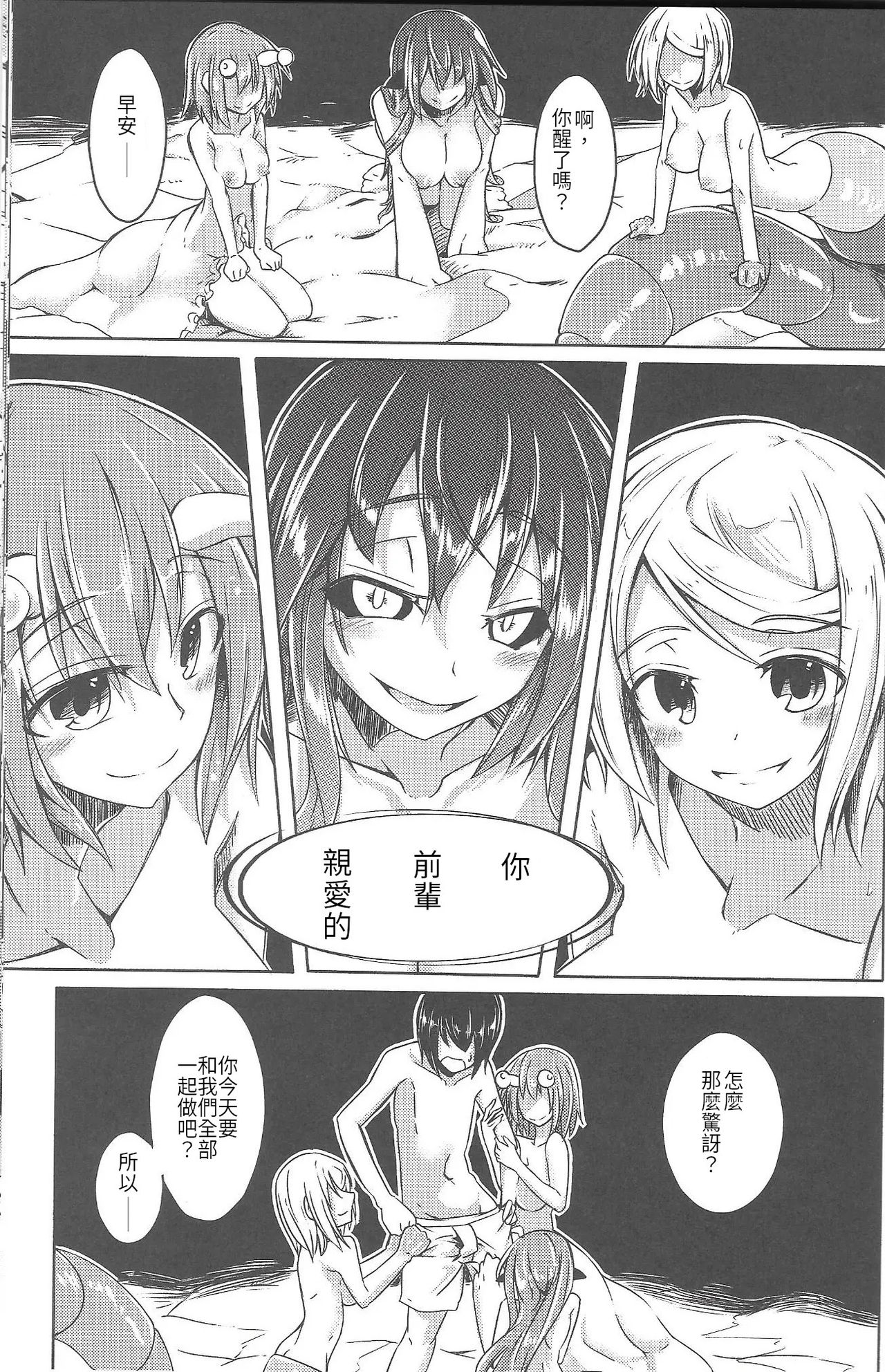 (人間じゃない♪SP) [SlapStickStrike (ステルス改行)] 私の魔物娘を紹介します! 総集編 [中国語]