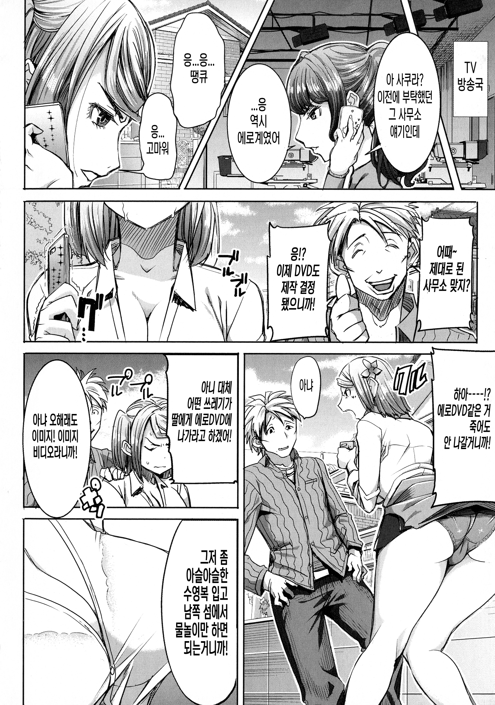 あいのむすめ…さくら子