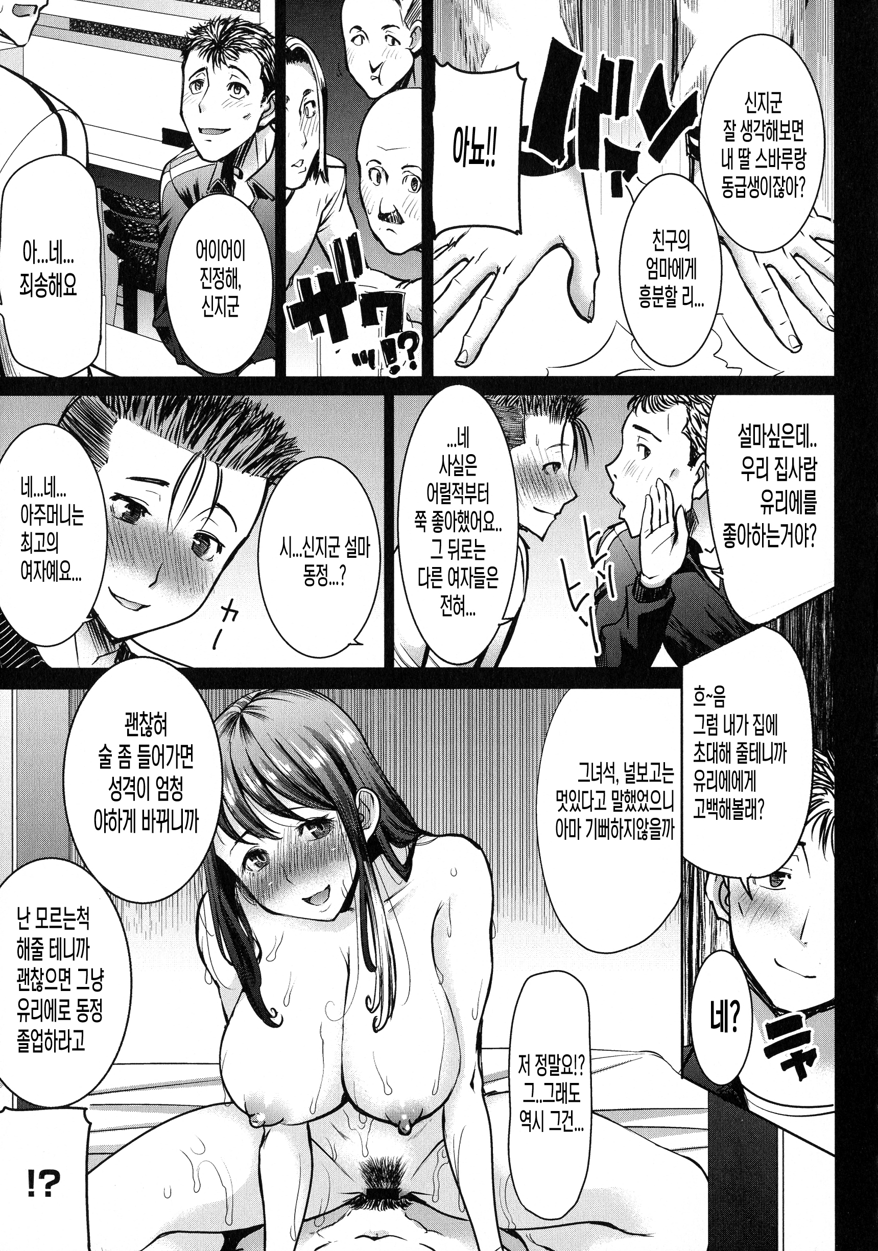 あいのむすめ…さくら子