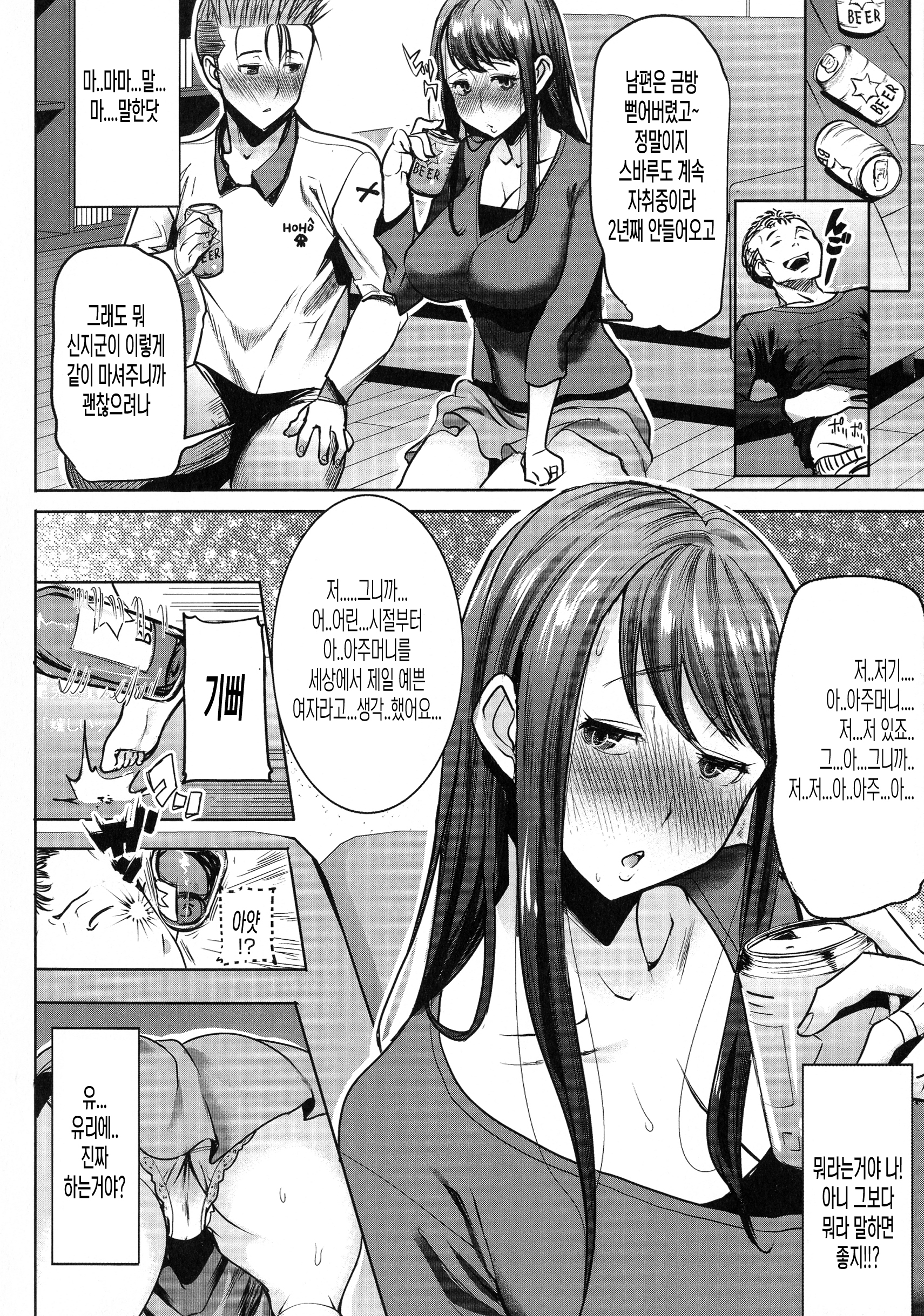 あいのむすめ…さくら子
