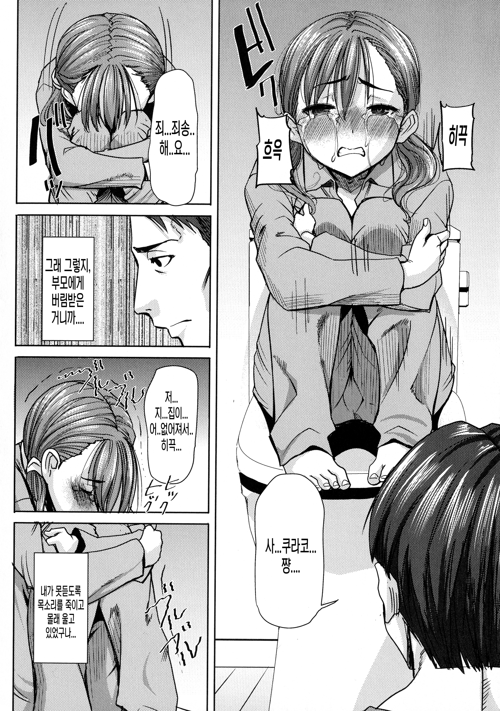 あいのむすめ…さくら子