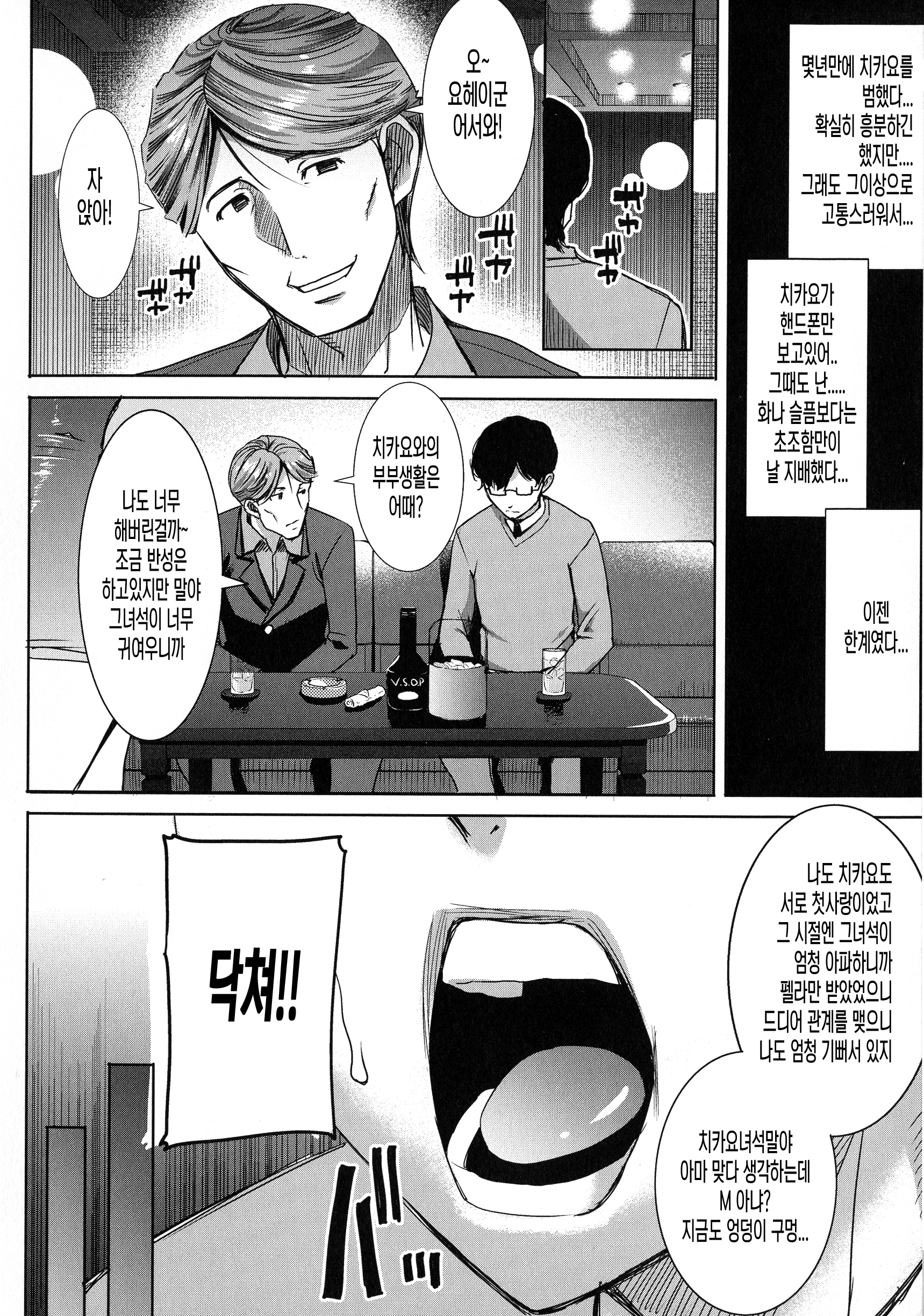 あいのむすめ…さくら子