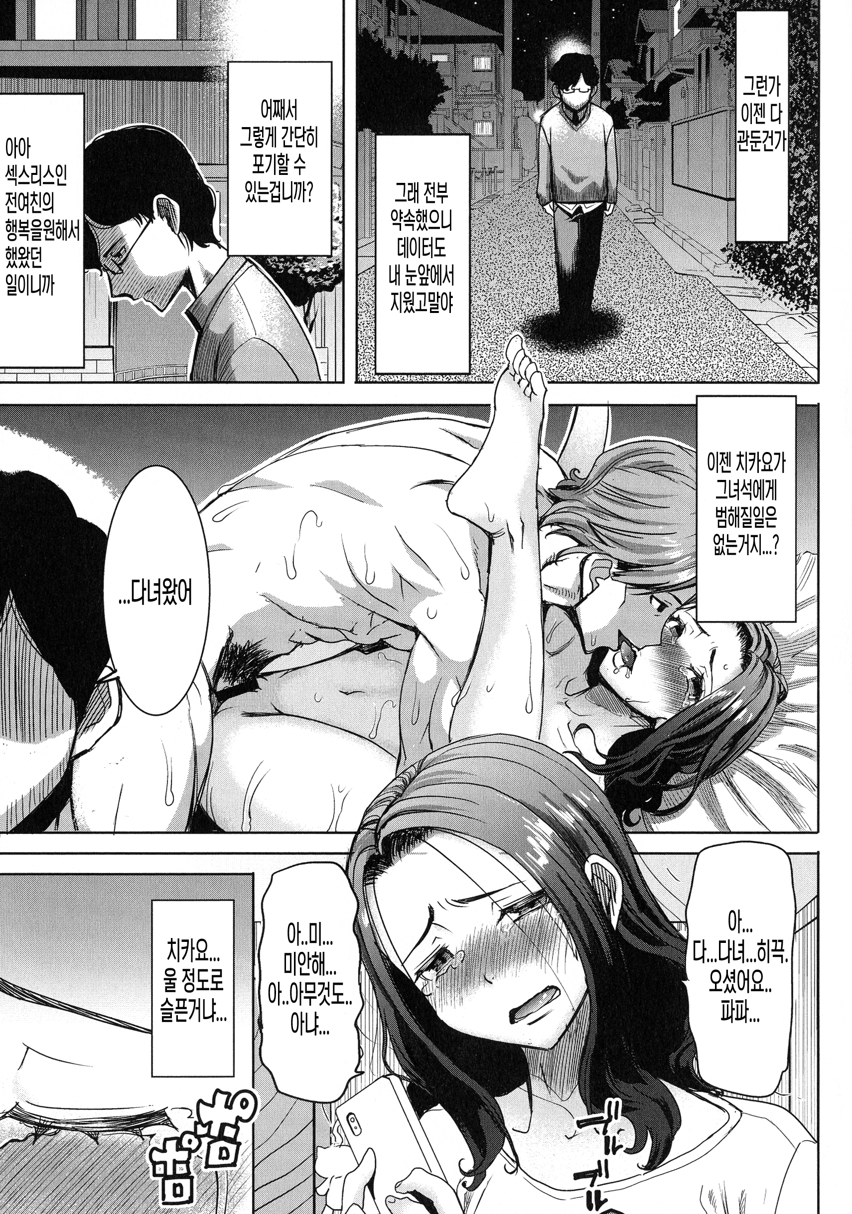あいのむすめ…さくら子