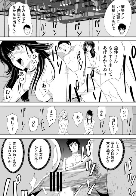 [Kidouchi Kon] 性か死か (進行中)