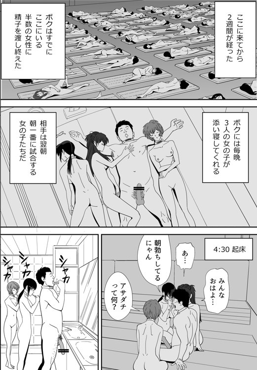 [Kidouchi Kon] 性か死か (進行中)