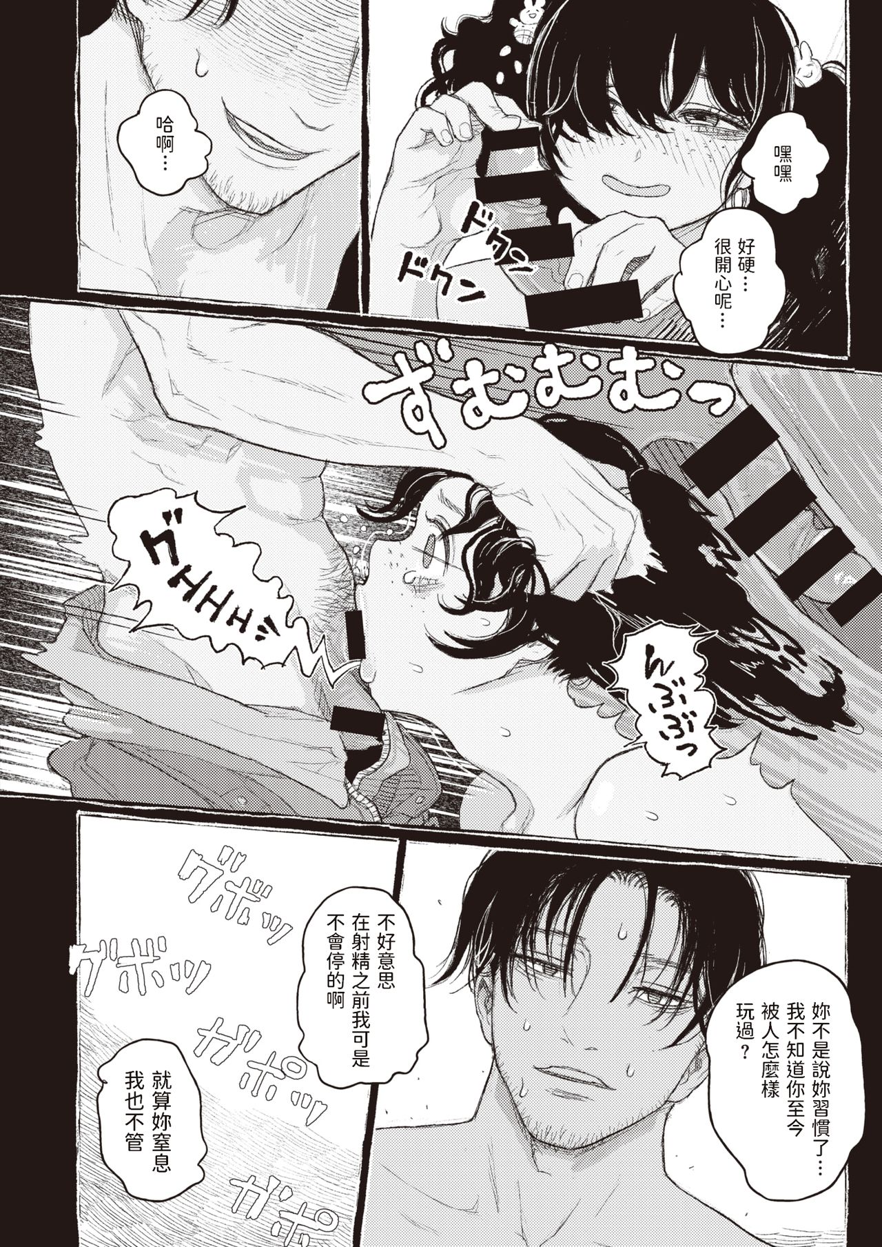 [なまえれんらく] せがきの座敷 (コミックゼロス #91) [中国翻訳] [DL版]