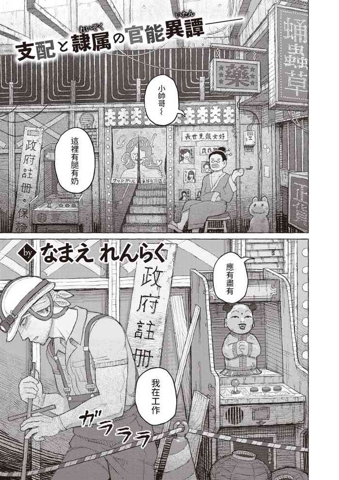 [なまえれんらく] せがきの座敷 (コミックゼロス #91) [中国翻訳] [DL版]