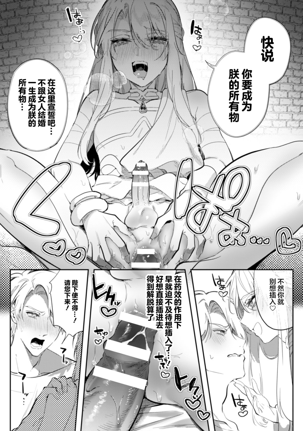 [はぎよし] 淫蕩宮廷史 ～淫帝と呼ばれた美少年～ 第3話 [中国翻訳]