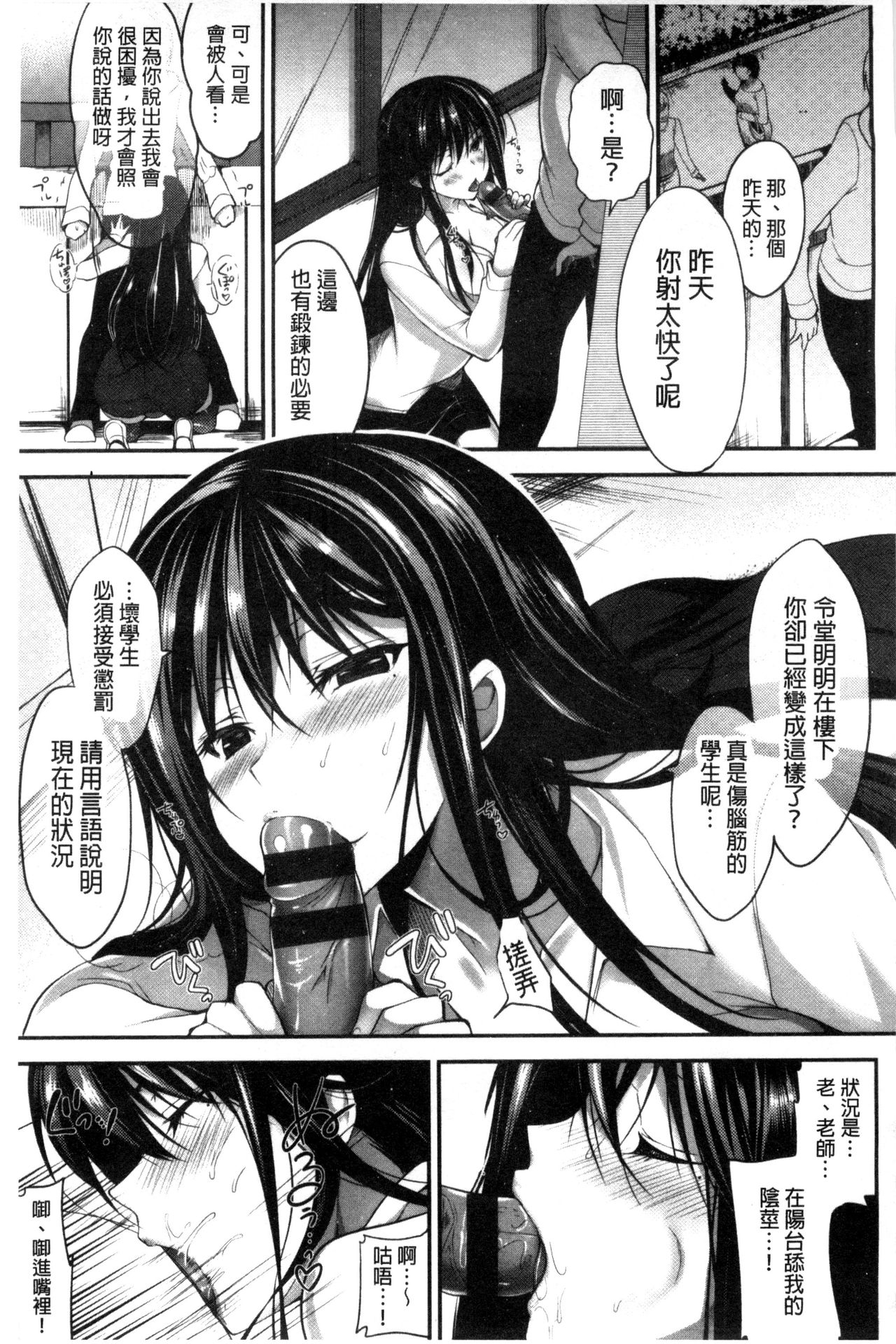 [にの子] キムスメインモラル + とらのあな限定小冊子 [中国翻訳]
