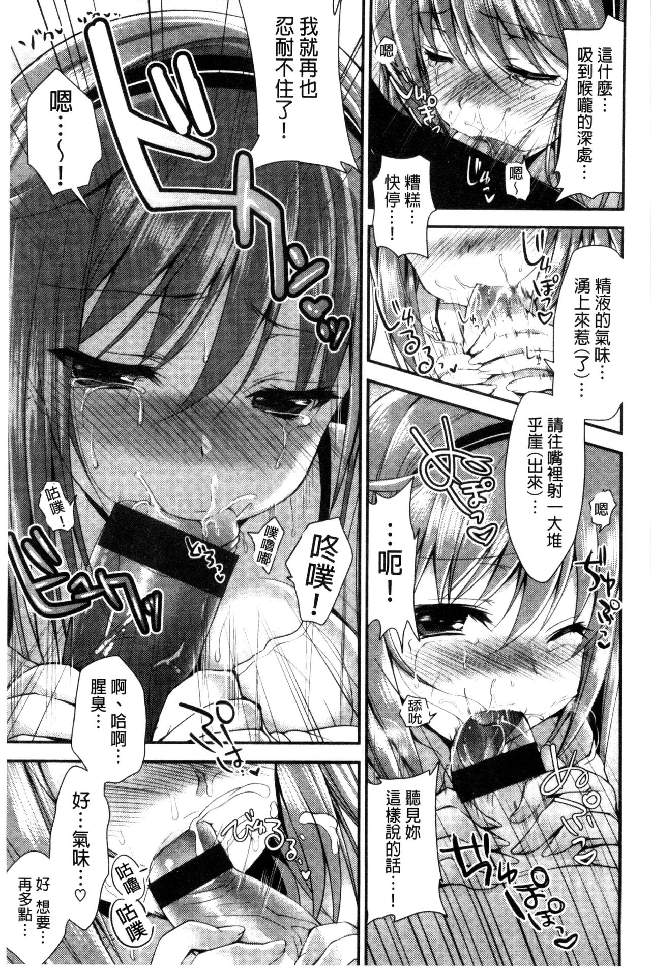 [にの子] キムスメインモラル + とらのあな限定小冊子 [中国翻訳]