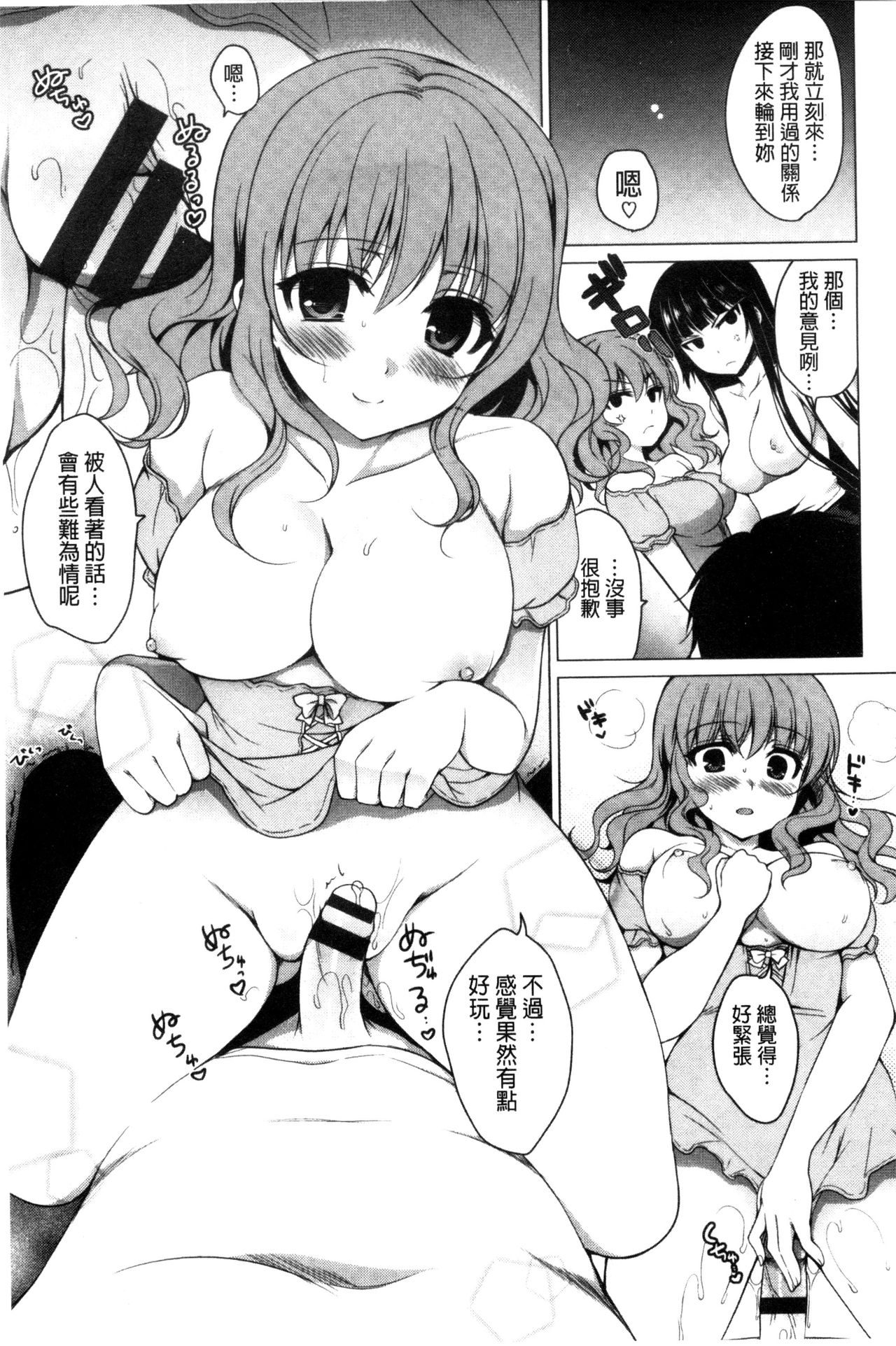 [にの子] キムスメインモラル + とらのあな限定小冊子 [中国翻訳]