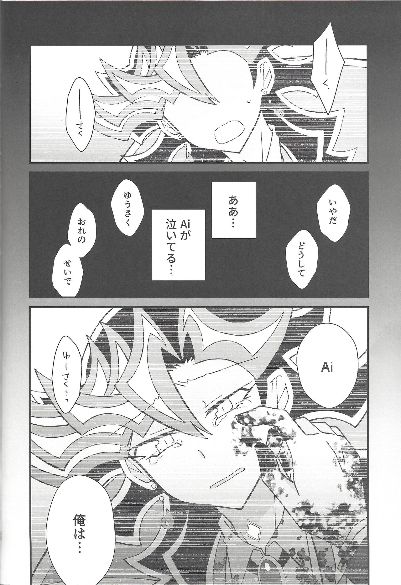 (Lucky Card! 2) [米農家。 (こめ。)] ハッピーエンド (遊☆戯☆王VRAINS)