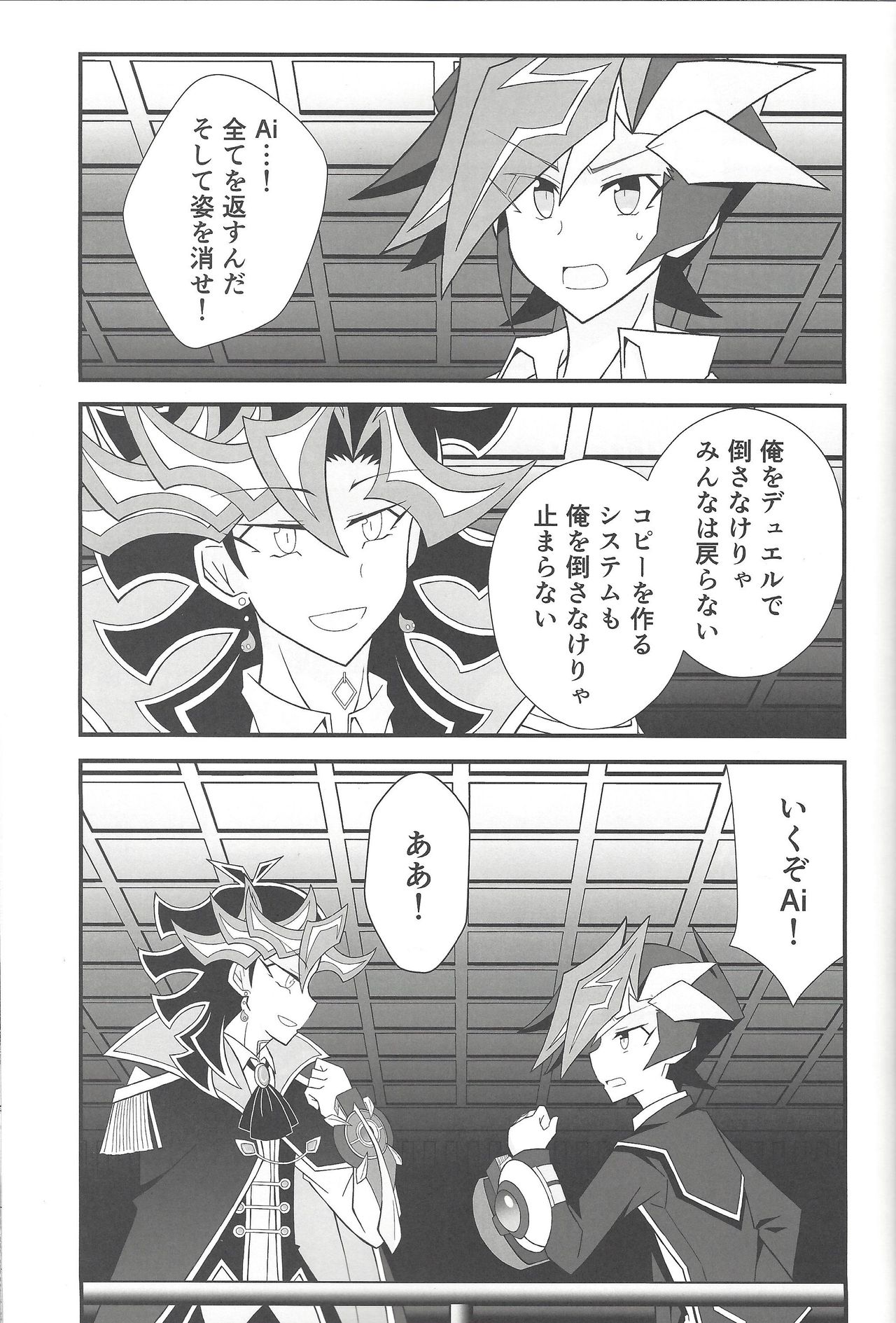 (Lucky Card! 2) [米農家。 (こめ。)] ハッピーエンド (遊☆戯☆王VRAINS)