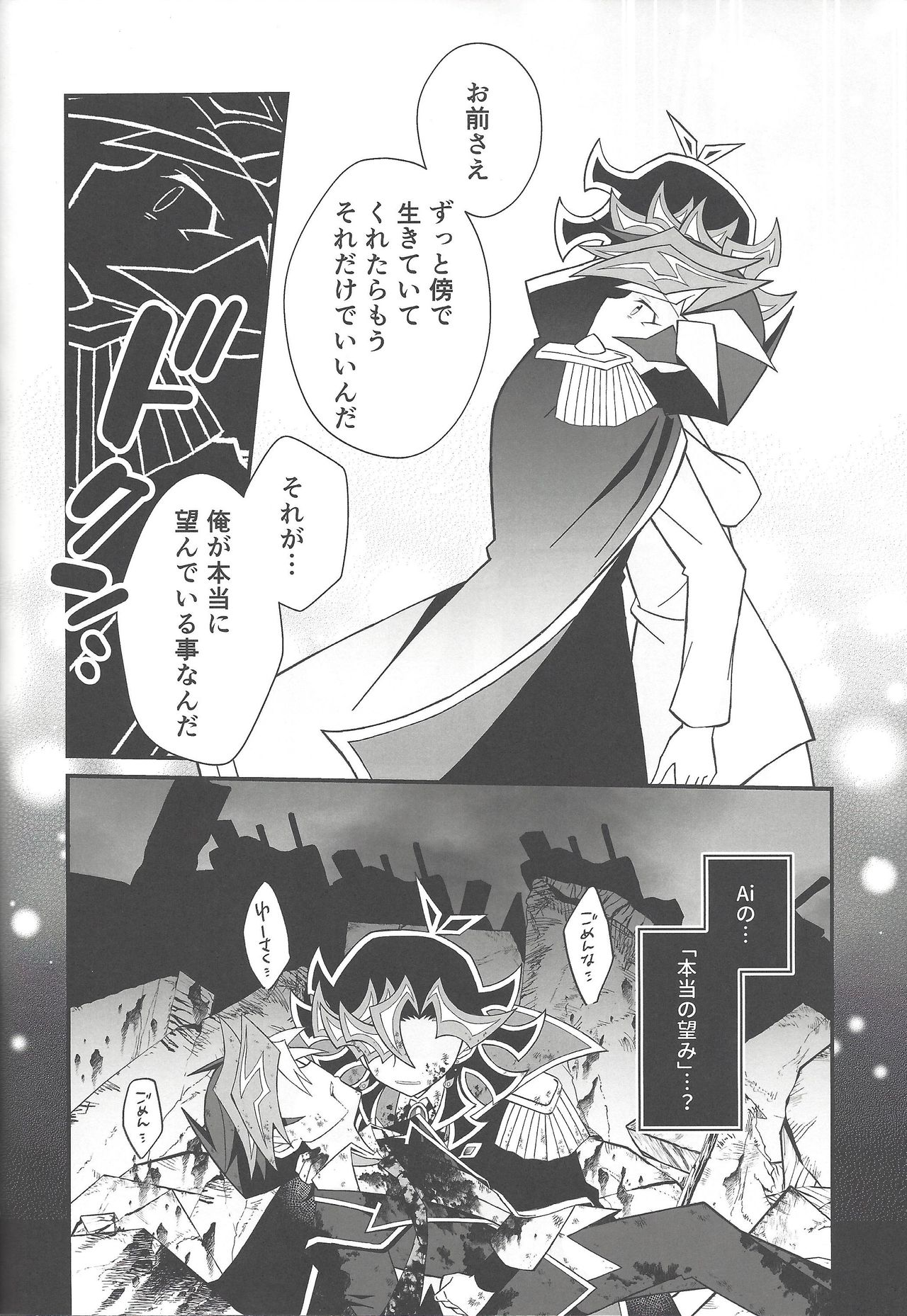 (Lucky Card! 2) [米農家。 (こめ。)] ハッピーエンド (遊☆戯☆王VRAINS)