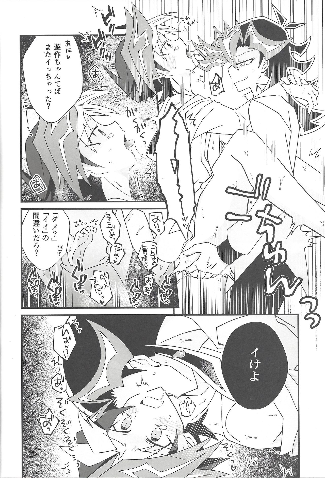 (Lucky Card! 2) [米農家。 (こめ。)] ハッピーエンド (遊☆戯☆王VRAINS)