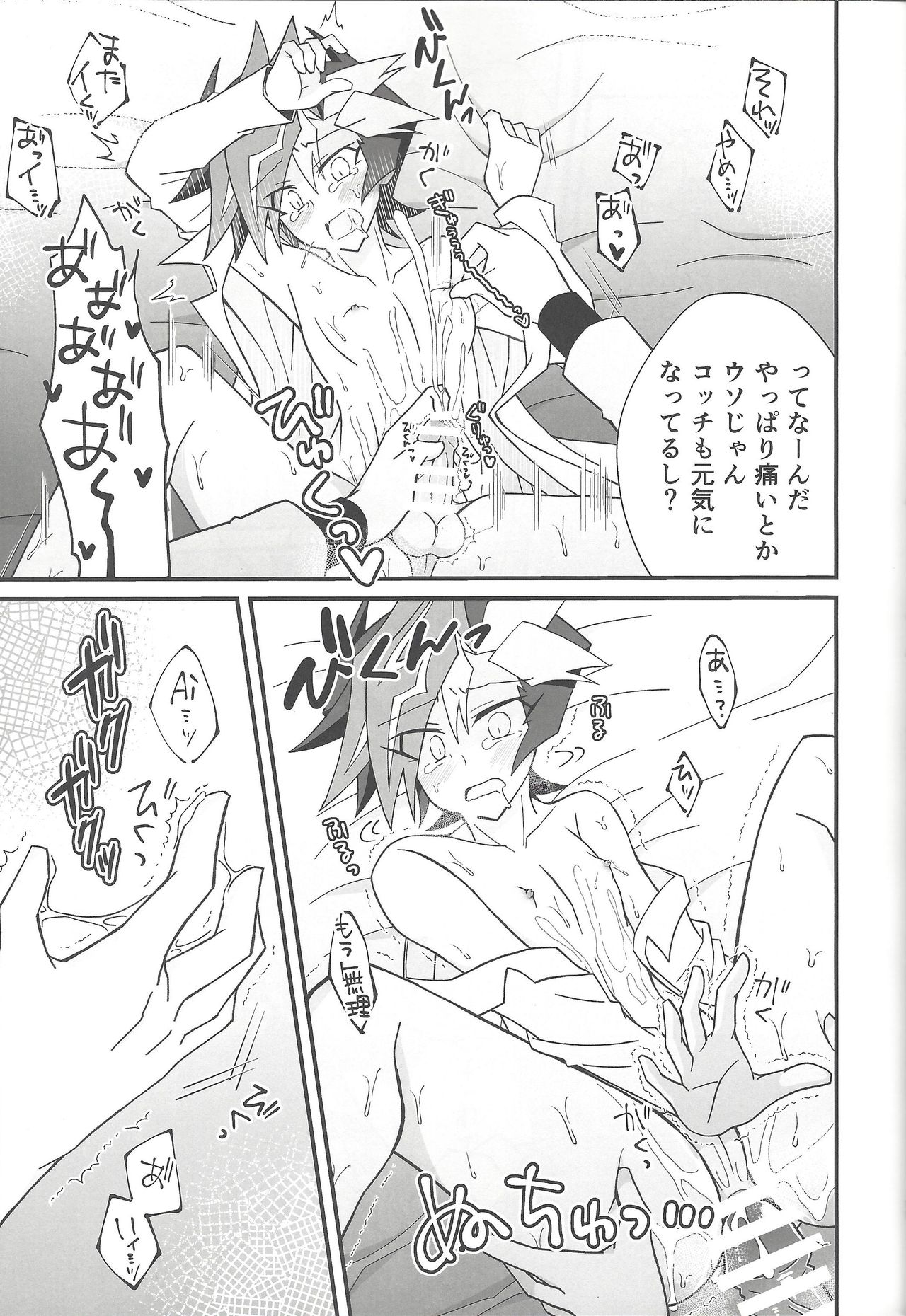 (Lucky Card! 2) [米農家。 (こめ。)] ハッピーエンド (遊☆戯☆王VRAINS)