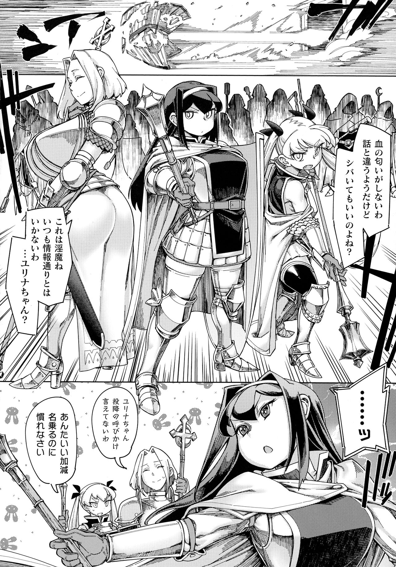 [すたーきー] 着鎧痴辱